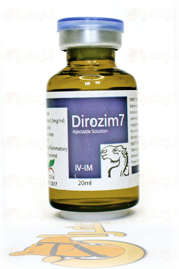 DIROZIM | ديروزيم | الزعفران | مقويات | بيطرية | هجن | خيول