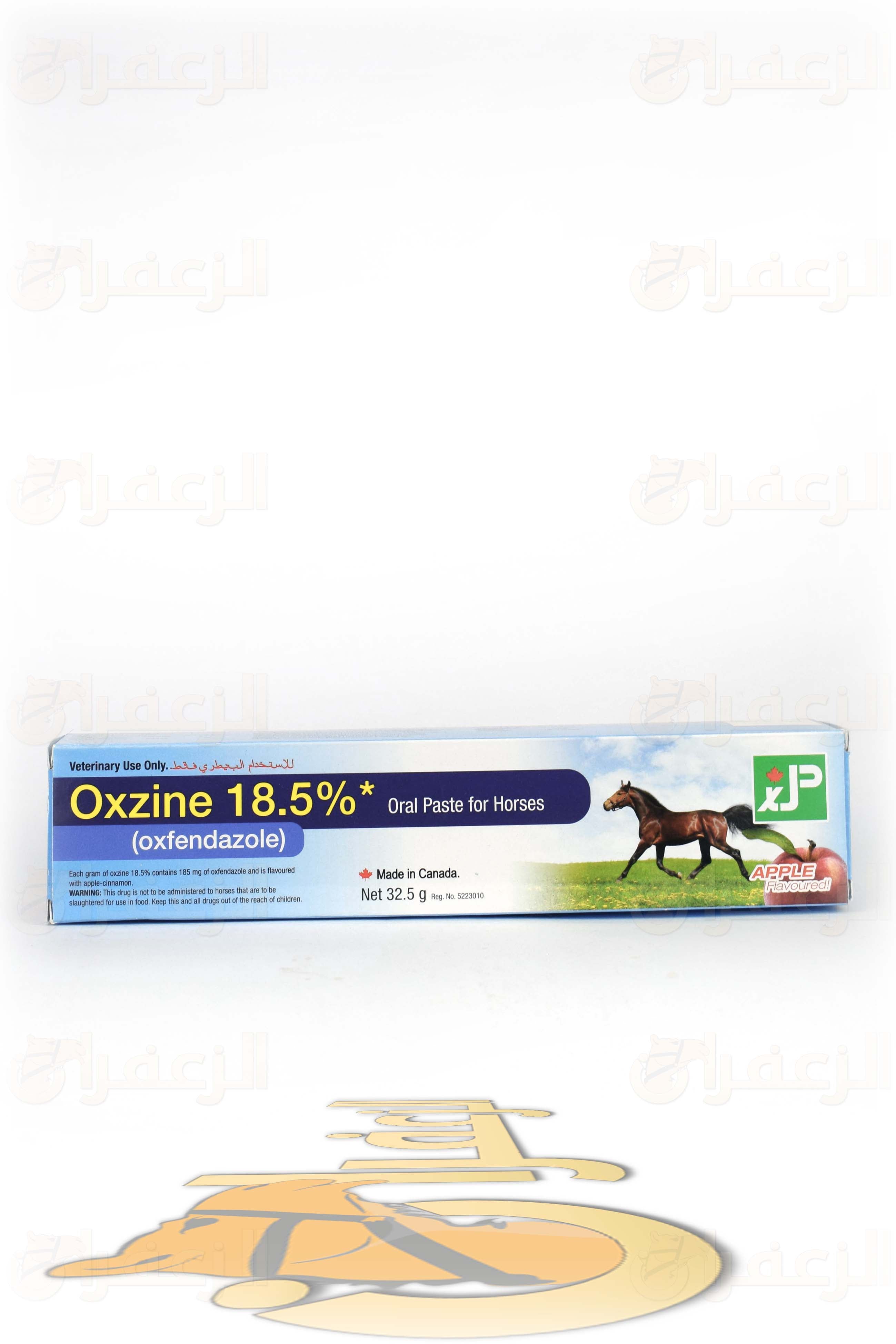 معصار اوكزين 32ملغ \ OXZINE Paste - الزعفران