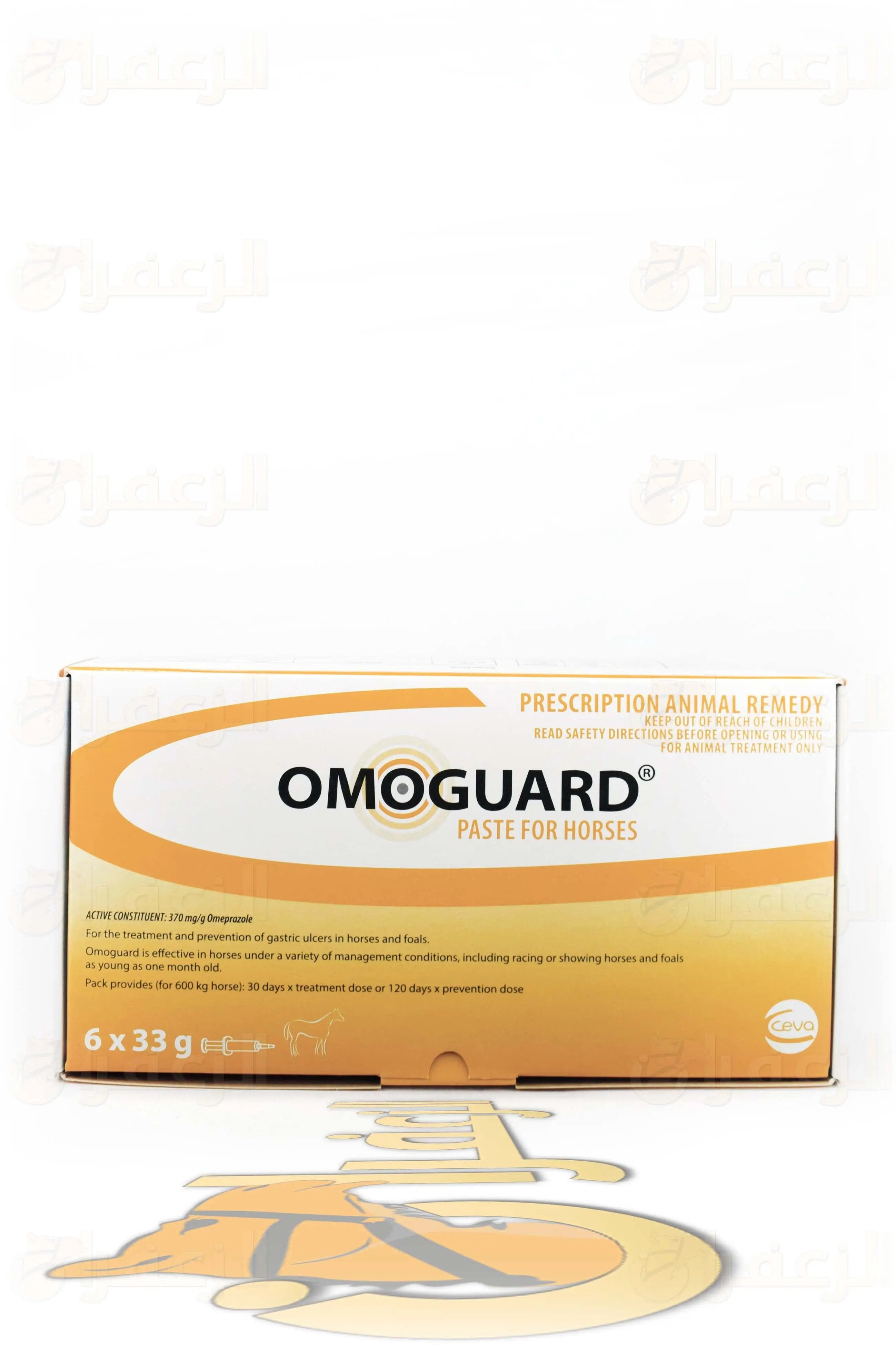 OMOGUARD 33GM LIQUID \ اوموغارد - الزعفران