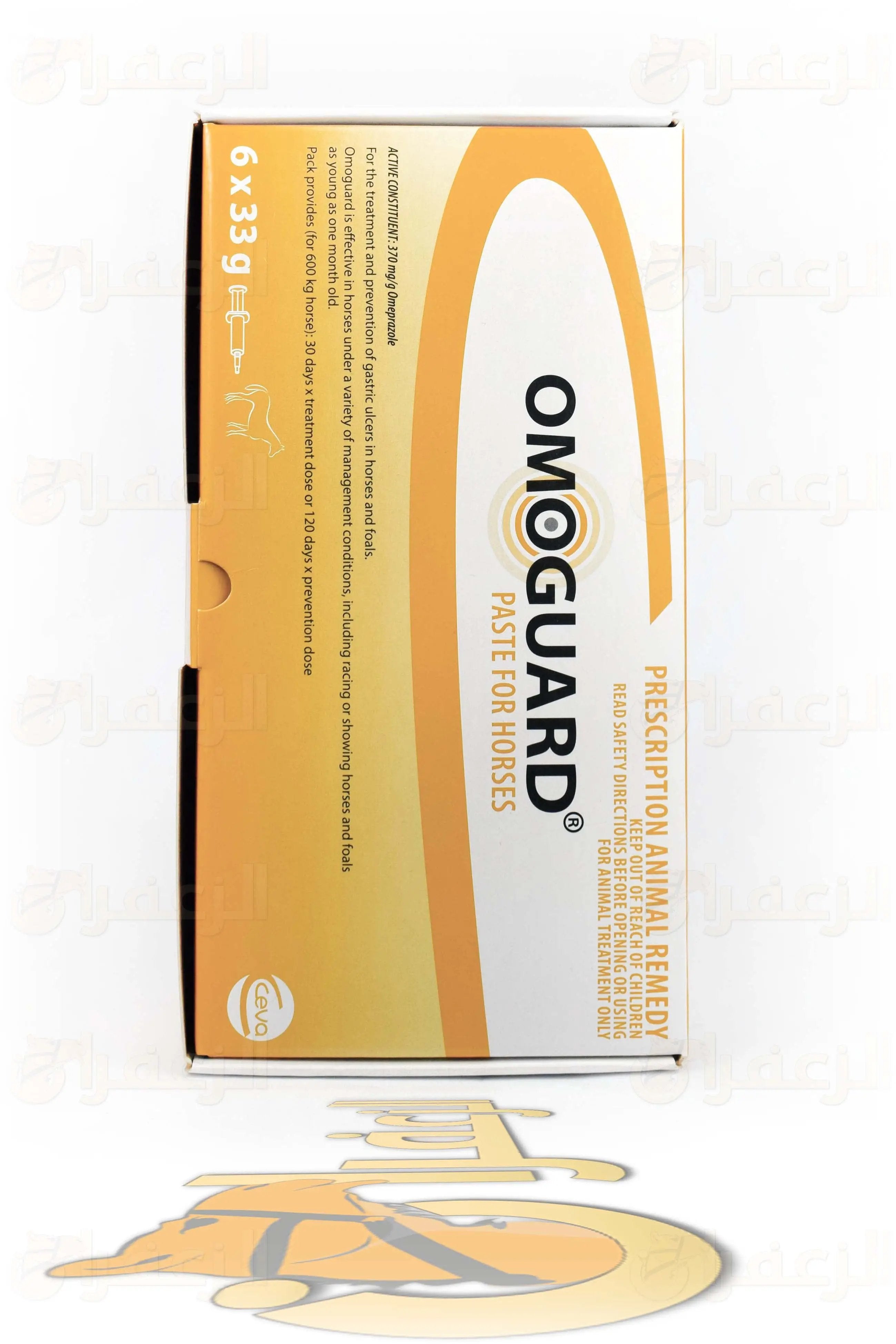 OMOGUARD 33GM LIQUID \ اوموغارد - الزعفران