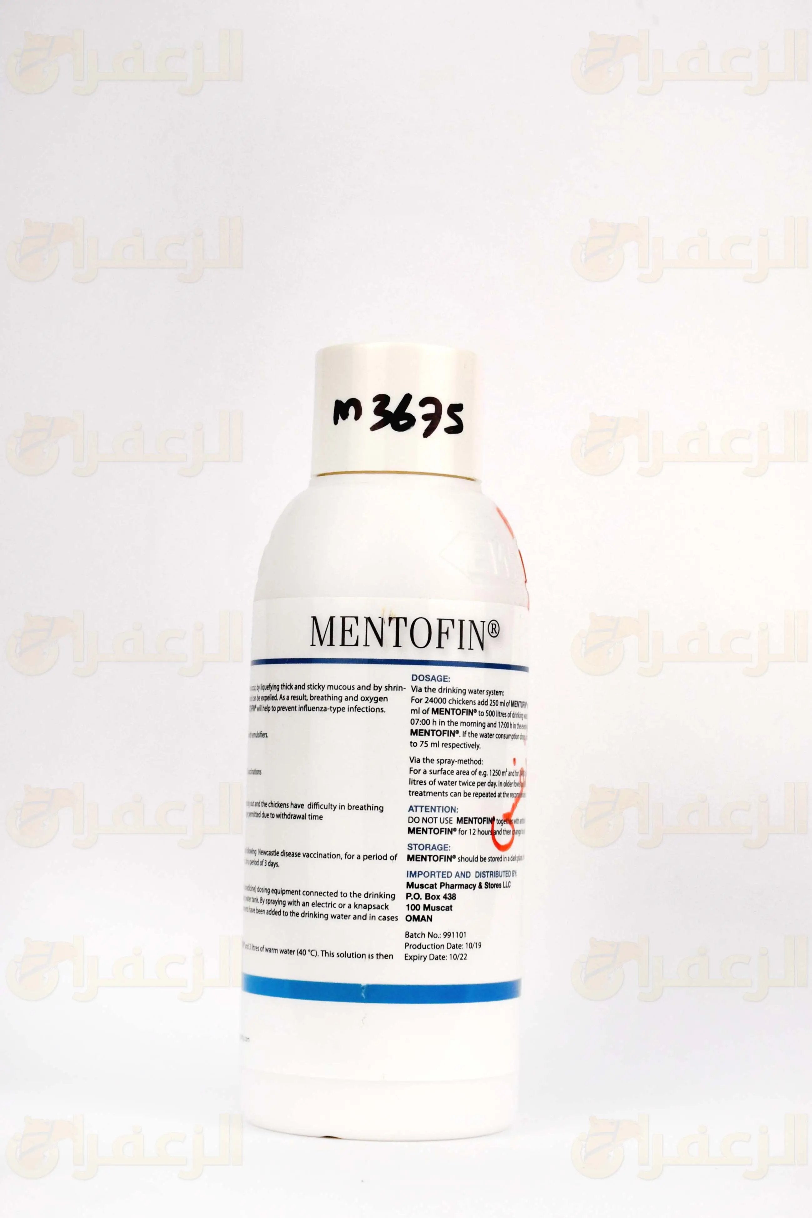MENTOFIN 250ML \ منتوفين - الزعفران