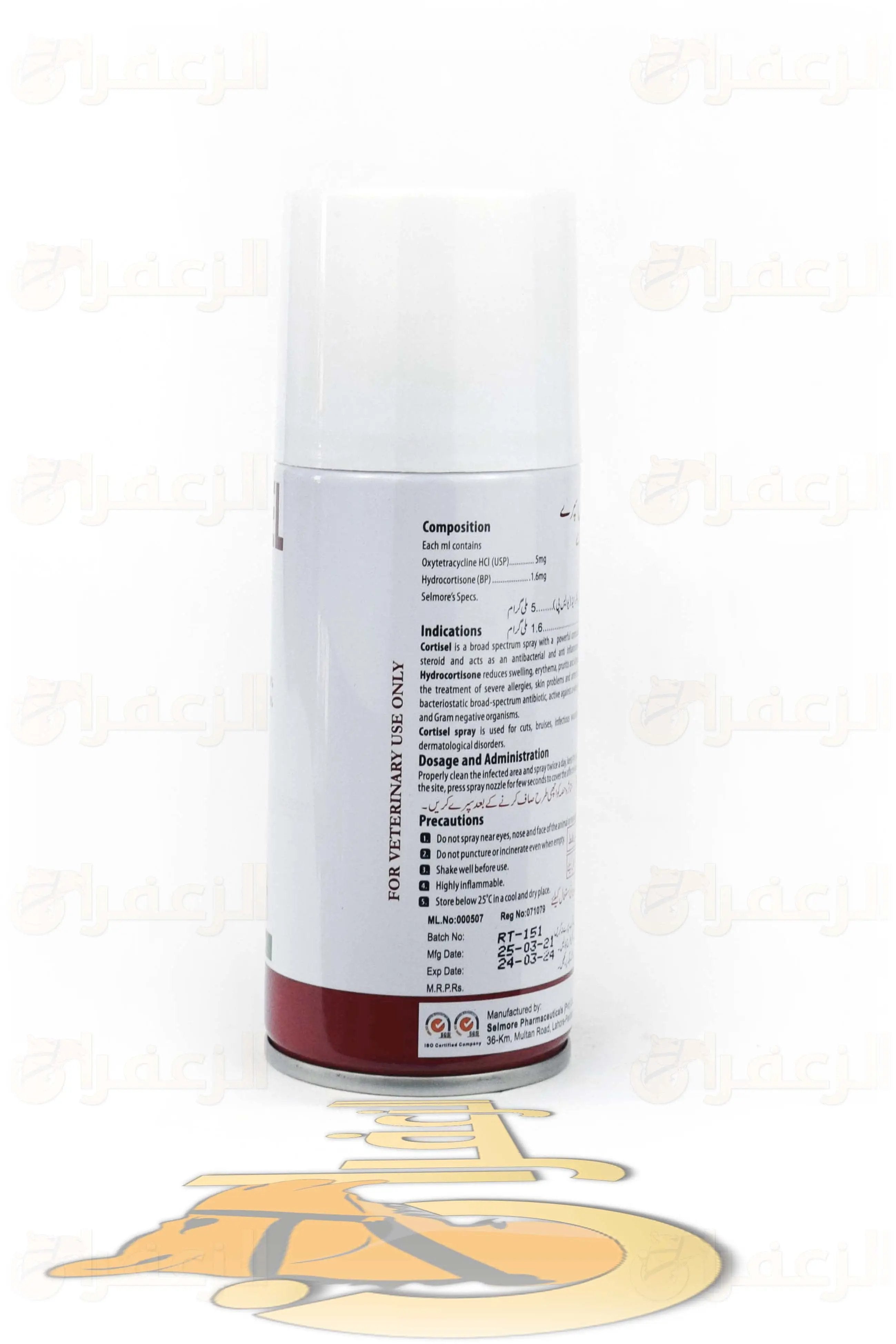 كورتيسل  \ CORTISEL 150ML - الزعفران