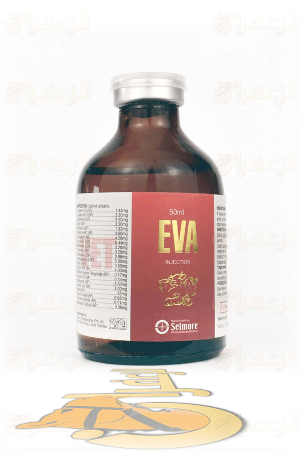 EVA 50 | ايف | الزعفران | مقويات | بيطرية | هجن | خيول