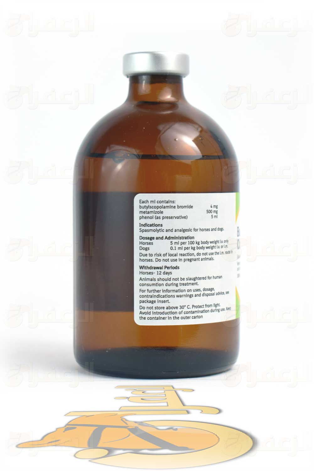 باسكوبان \ BUSCOPAN - الزعفران