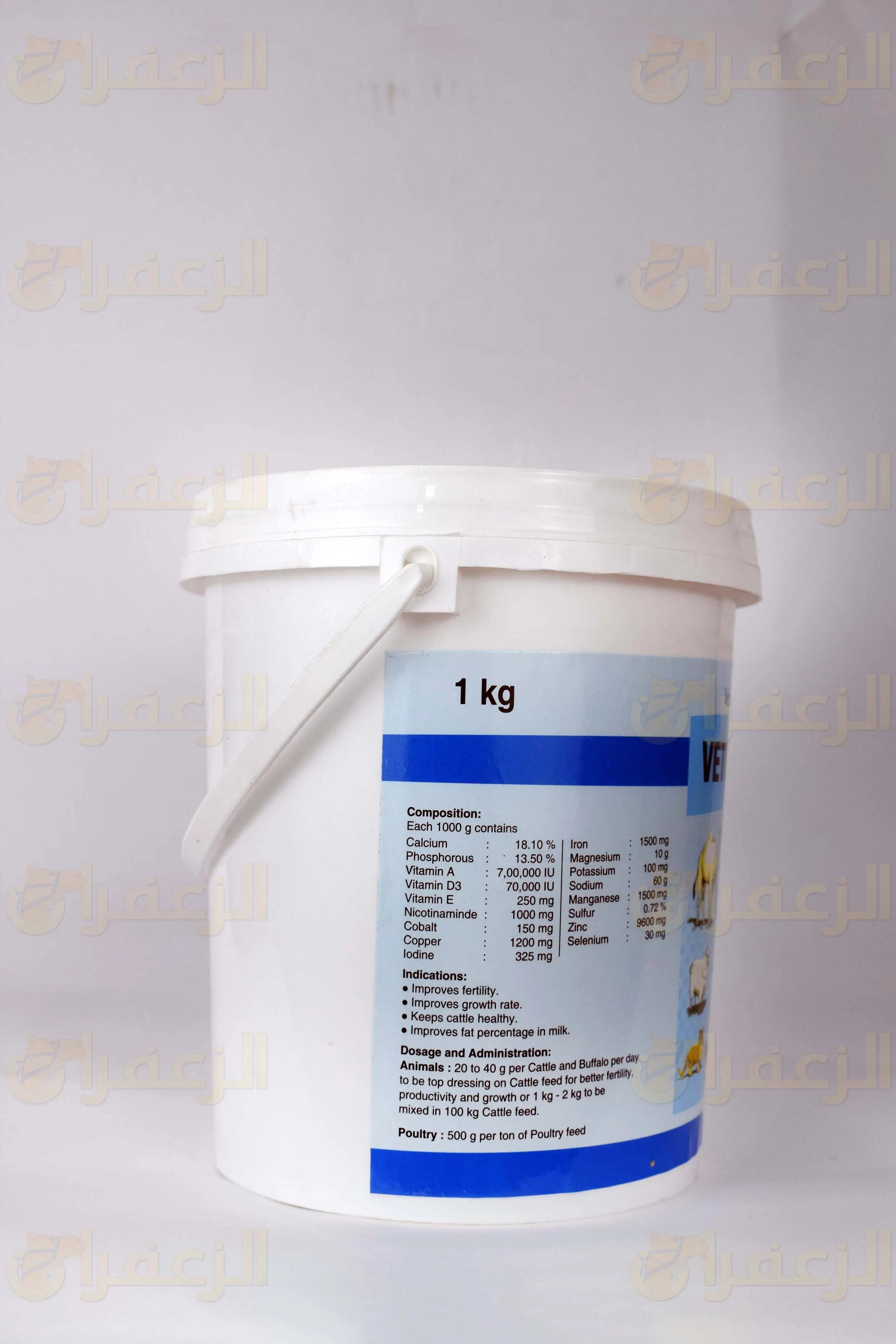 VET CALMIN 1KG - الزعفران