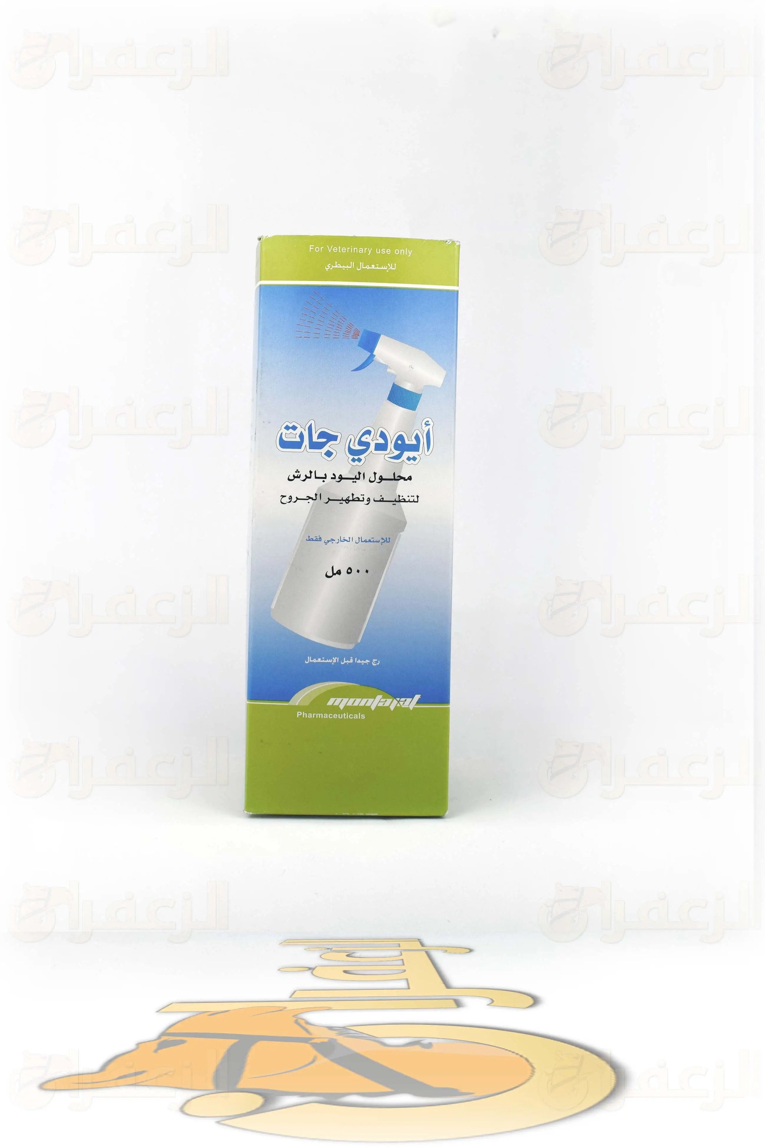 IODIJAT 500ML SPRAY \ بخاخ اوديجت - الزعفران