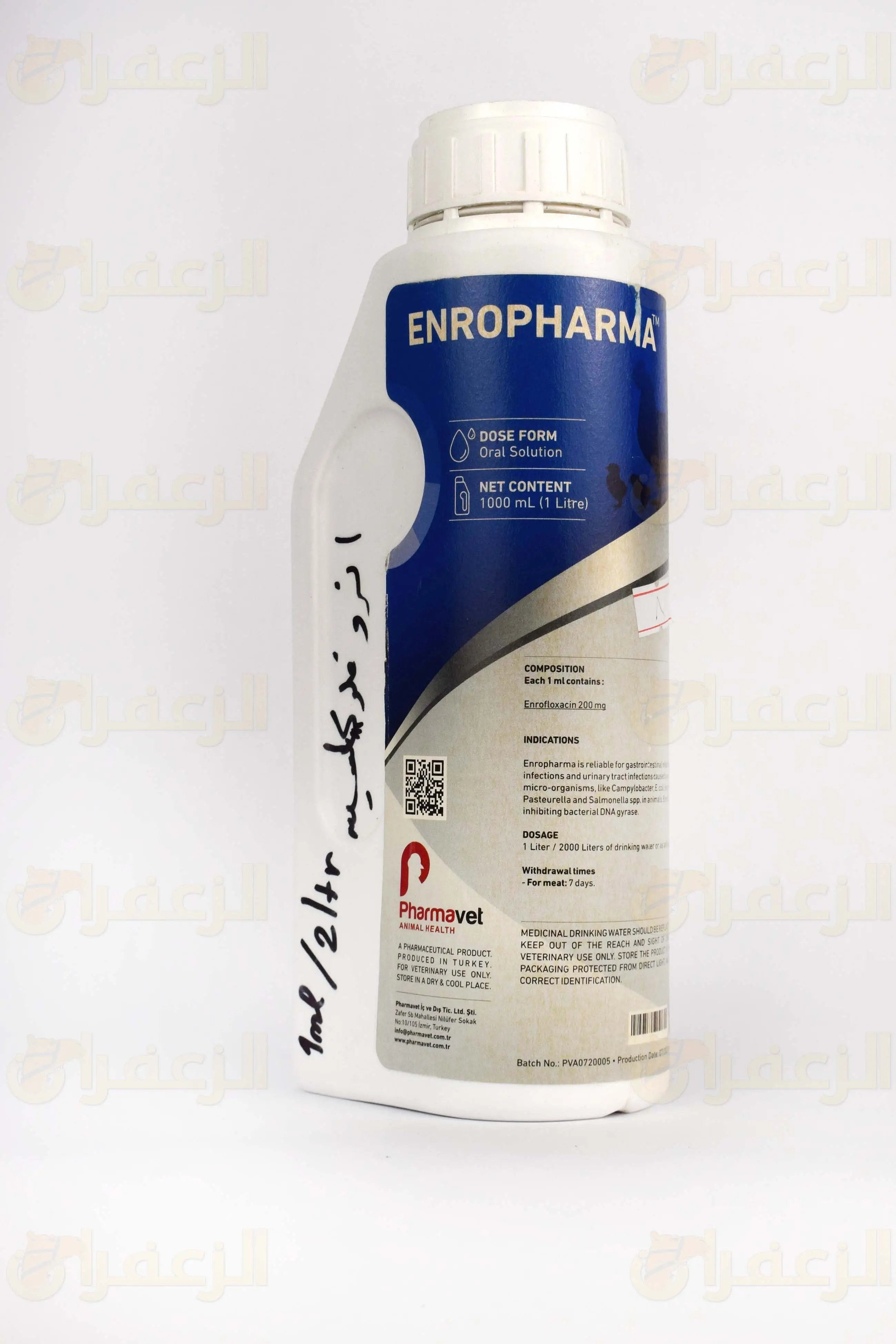 انروفارما \ ENROPHARMA - الزعفران