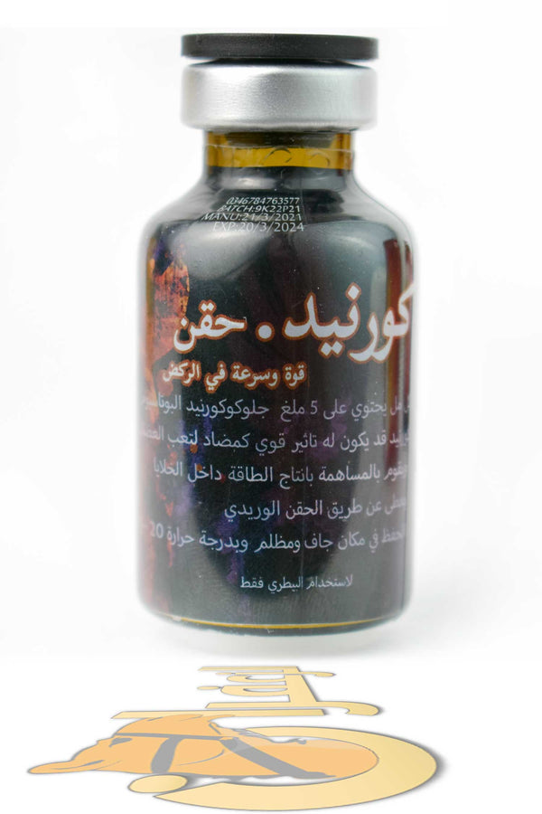 كورنيد  \  CORNIDE - الزعفران