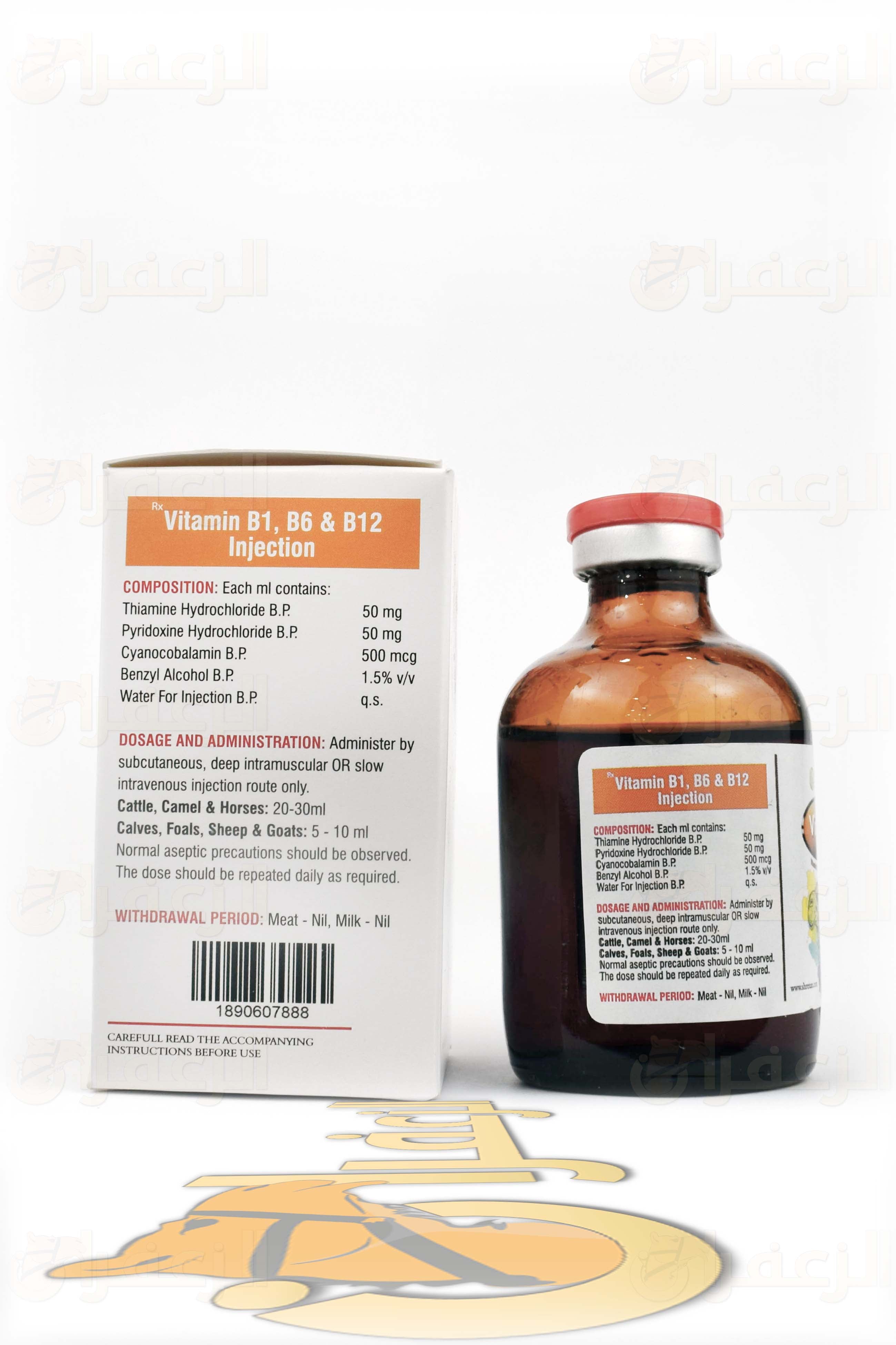فتسول \ VITSOL - الزعفران