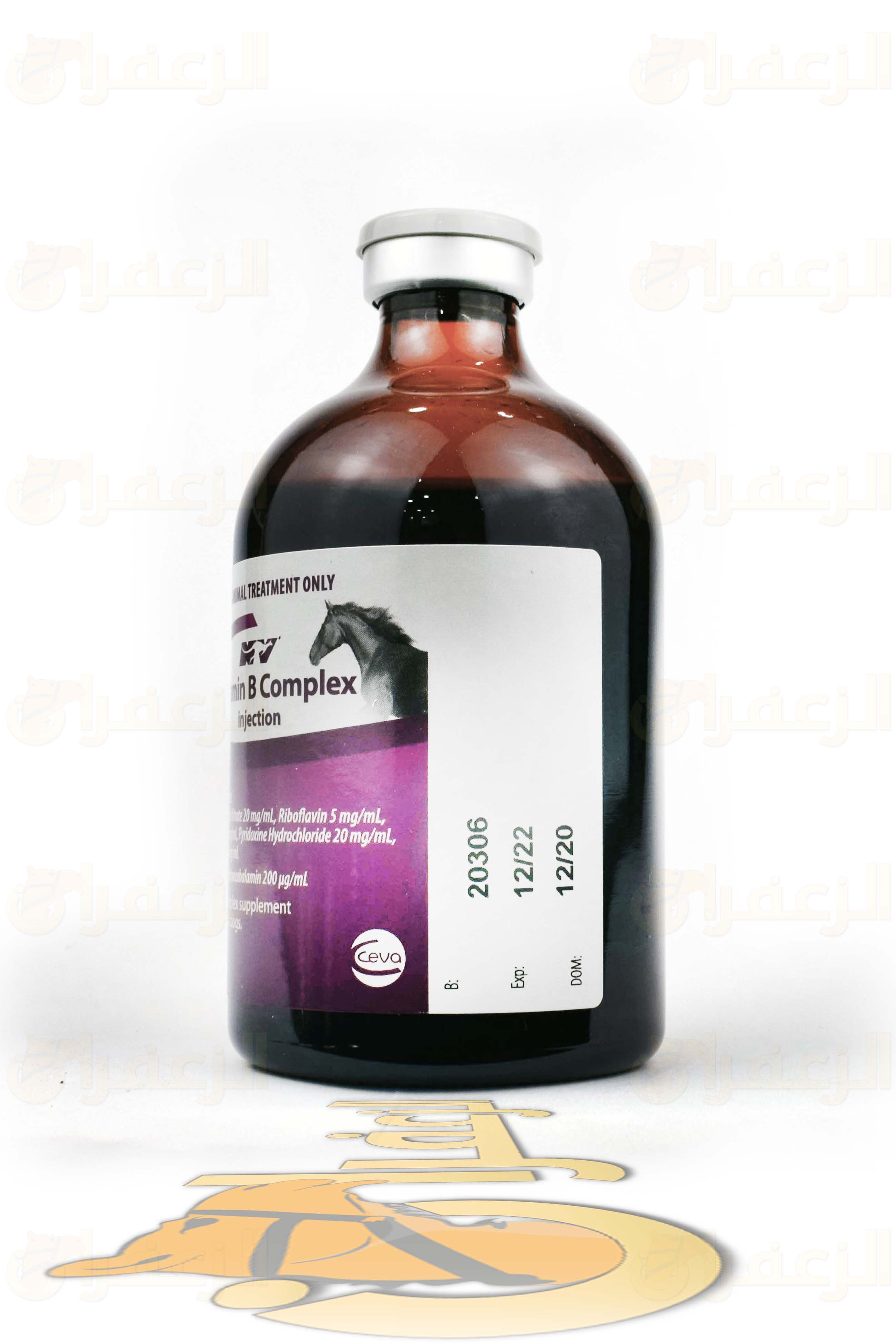 فيتامين بي كومبلكس \  VITAMIN B COMPLEX - الزعفران