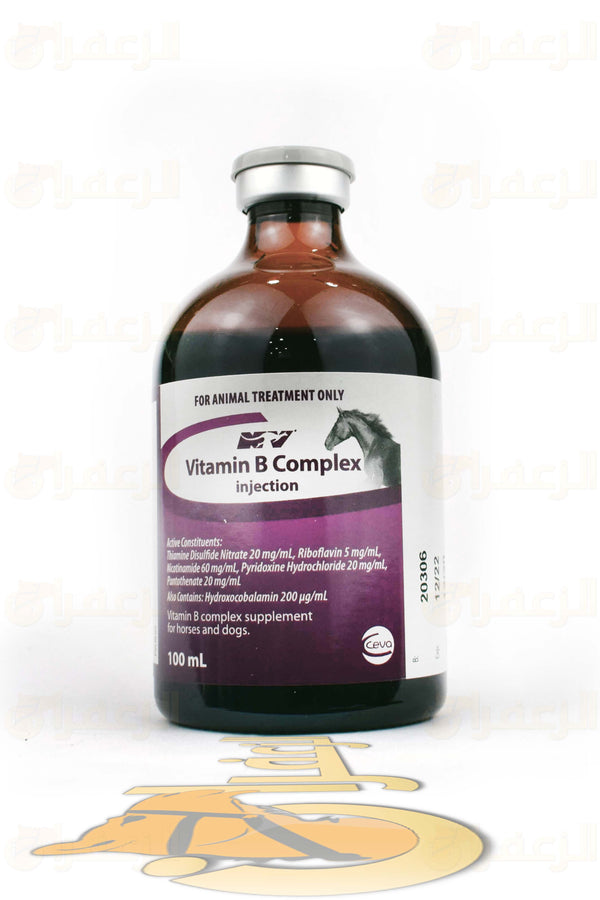 VITAMIN B COMPLEX | فيتامين بي كومبلكس | الزعفران | مقويات | بيطرية | هجن | خيول