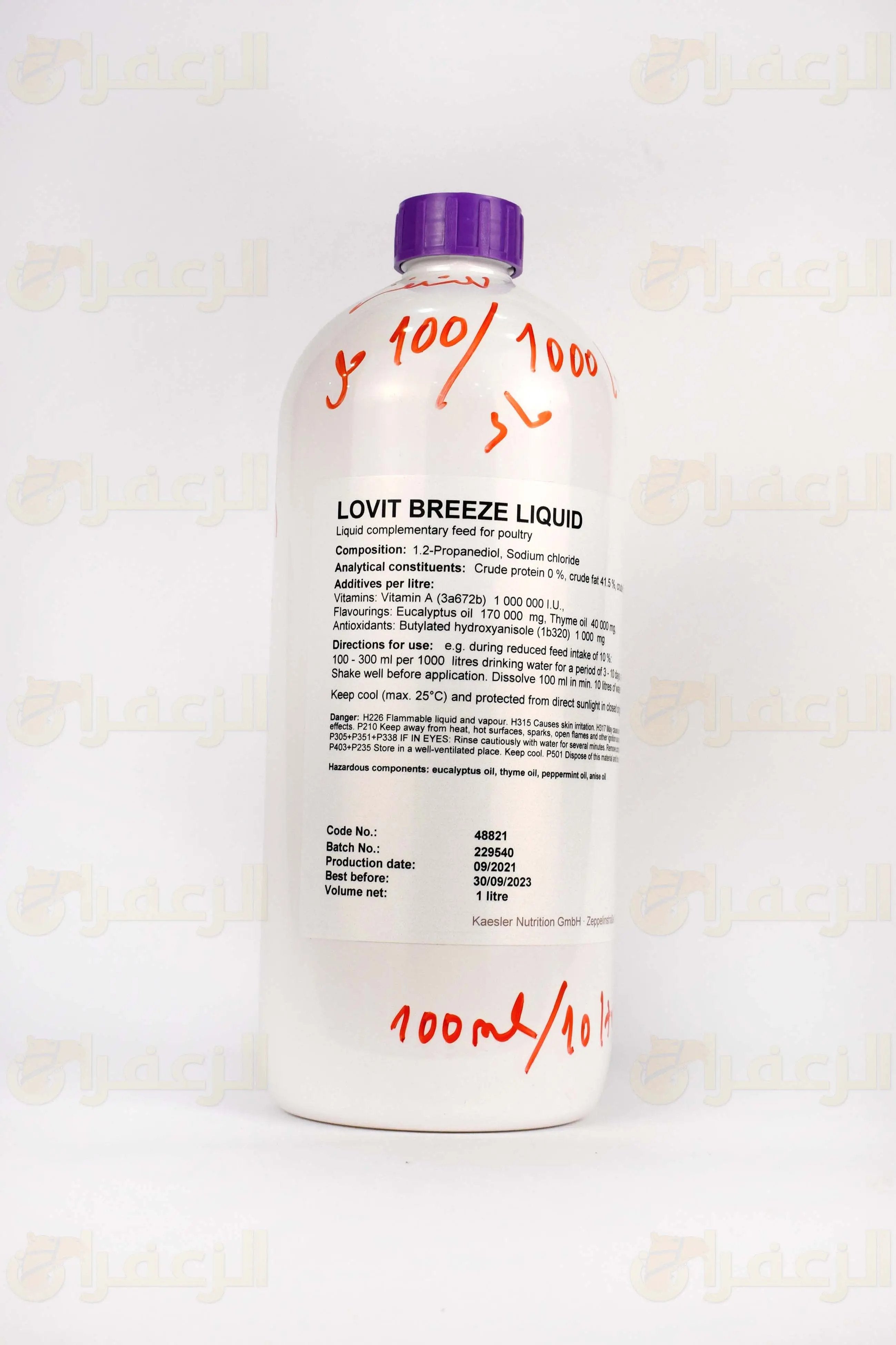 بريز لوفيت \ LOVIT BREEZE - الزعفران