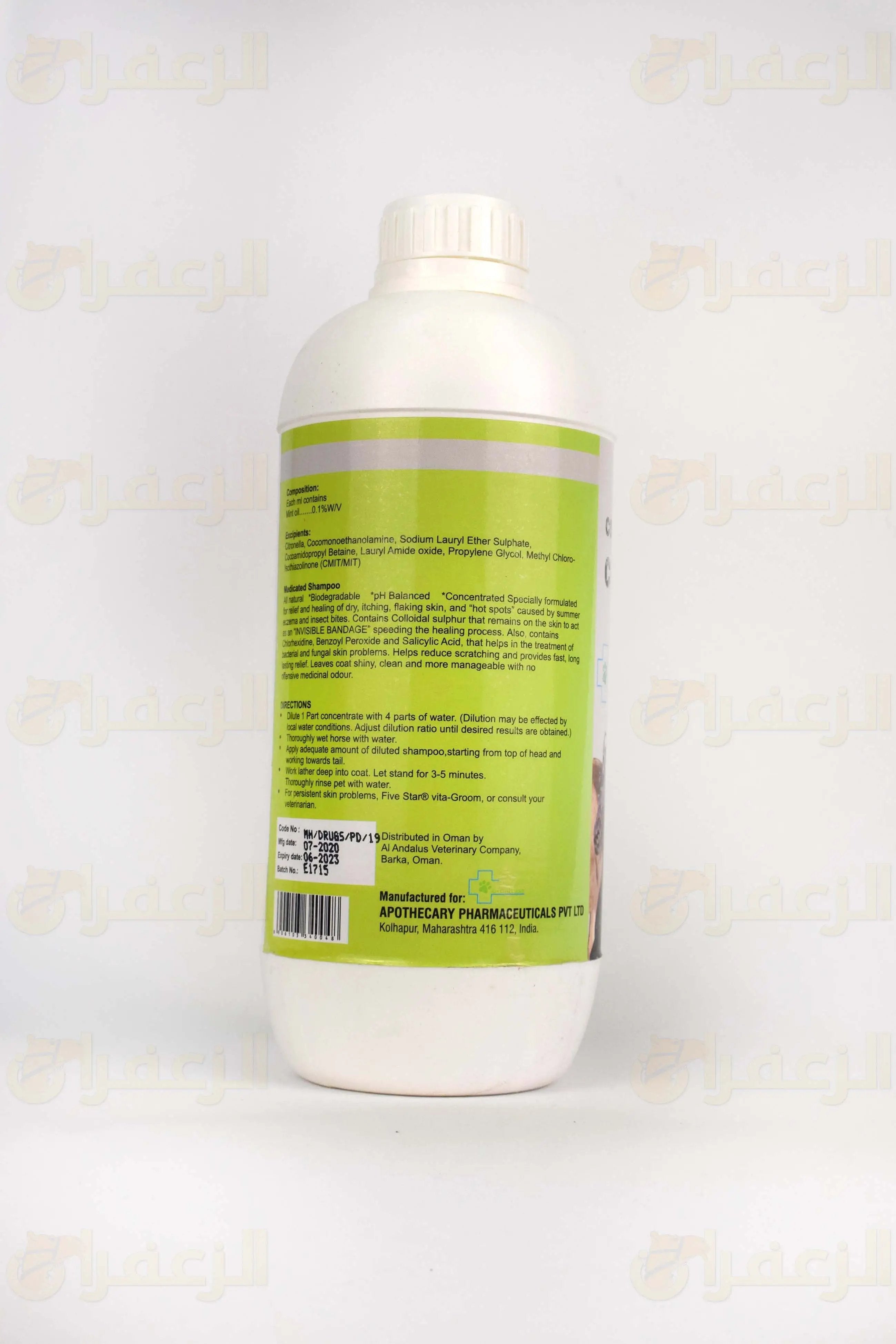 شامبو سيرونيلا \ CITRONELLA SHAMPOO - الزعفران