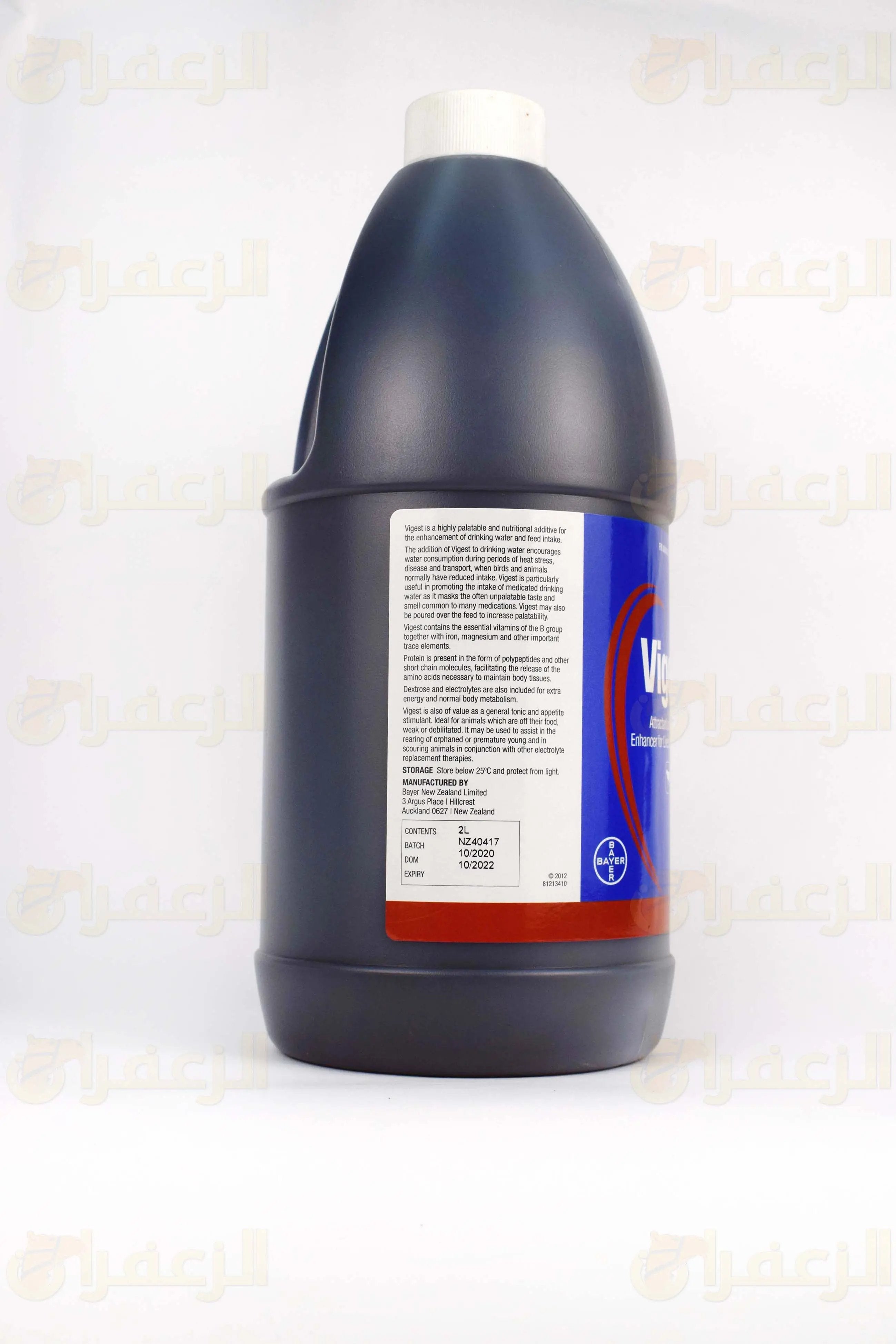 VIGEST 2 LTR \ فيجيست - الزعفران