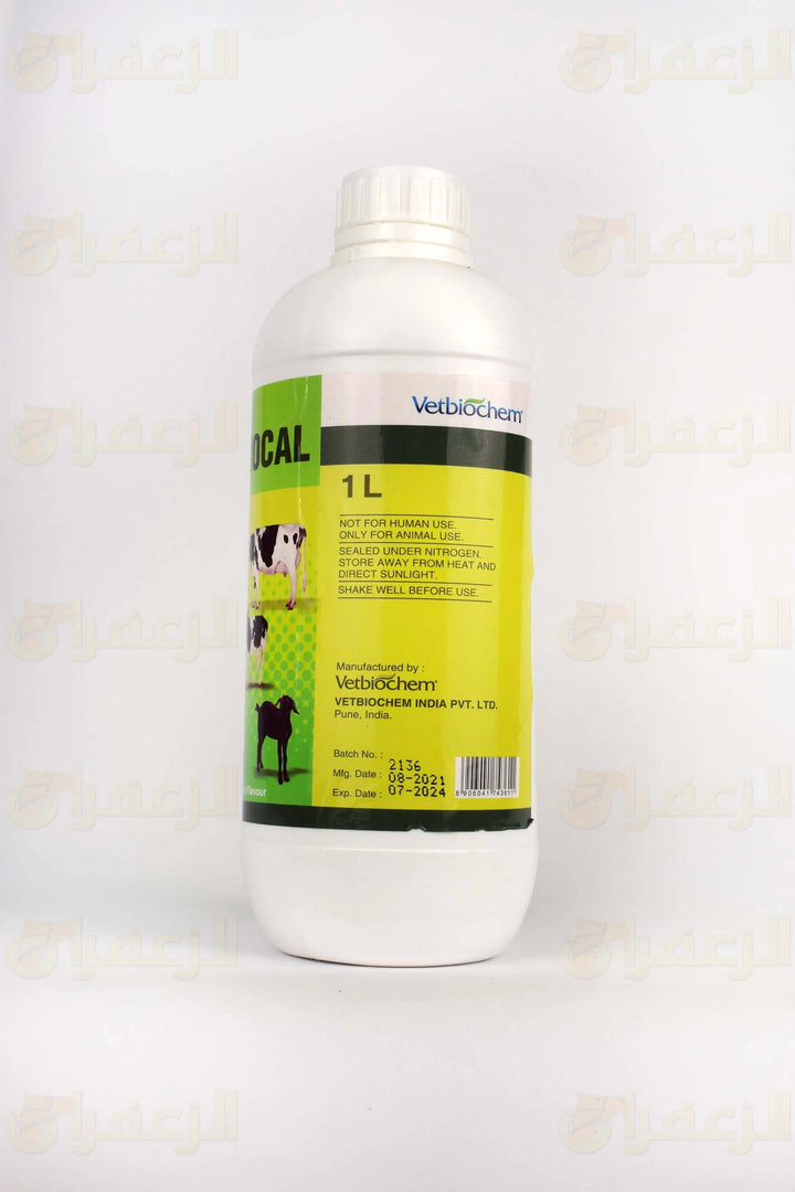 VITABIOTICAL | فيتابيوكال | الزعفران | مقويات | بيطرية | هجن | خيول