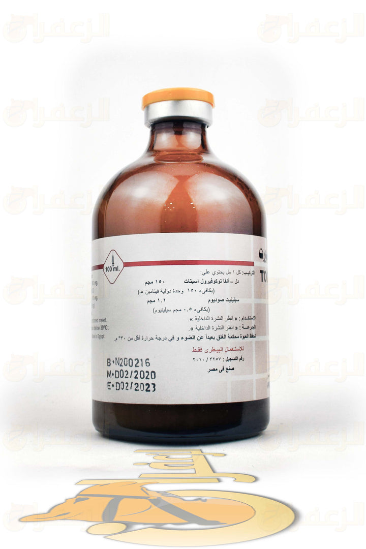TOCOSEL-FORTE | توكوسيل-فورت | الزعفران | مقويات | بيطرية | هجن | خيول