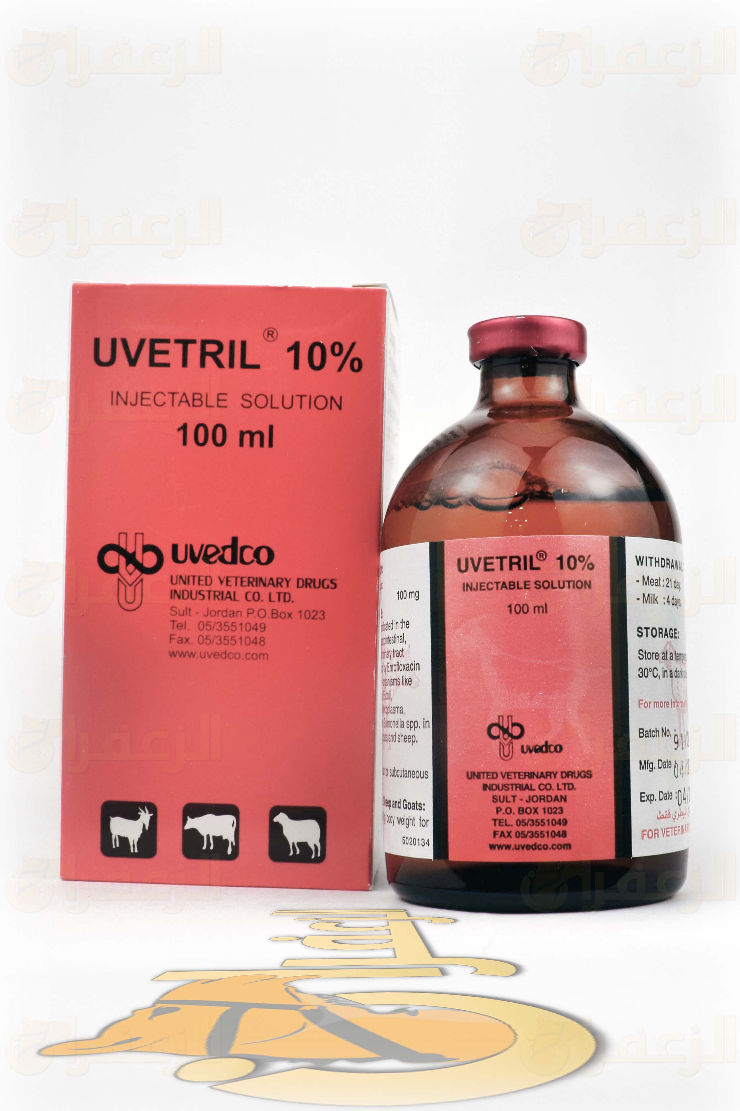 UVETRIL 10% - الزعفران
