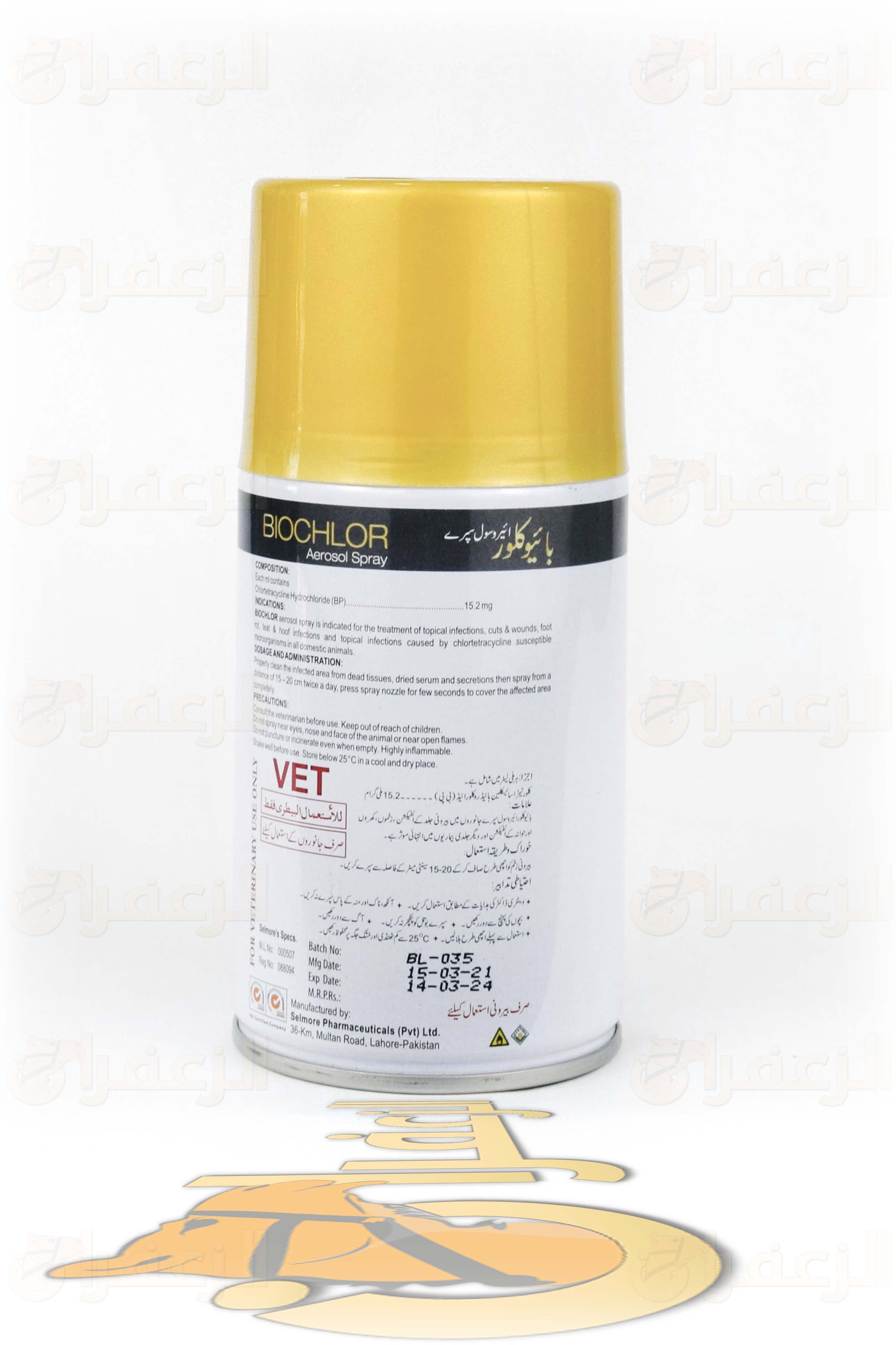 بخاخ بيوكلور \ BIOCHLOR - الزعفران