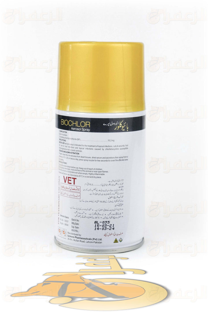 BIOCHLOR SPRAY | بخاخ بيوكلور | الزعفران | مقويات | بيطرية | هجن | خيول