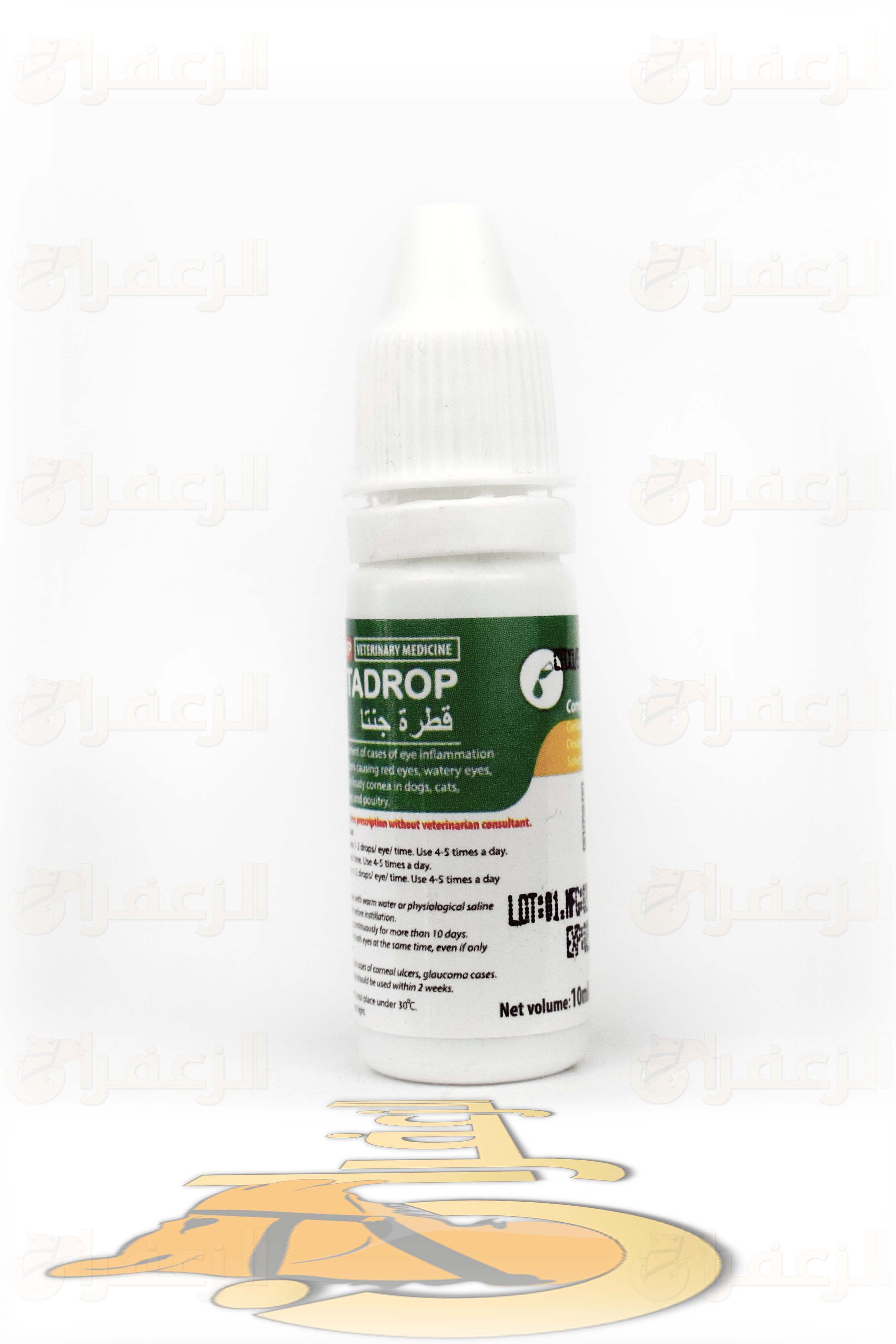 جنتادروب \ GENTADROP - الزعفران