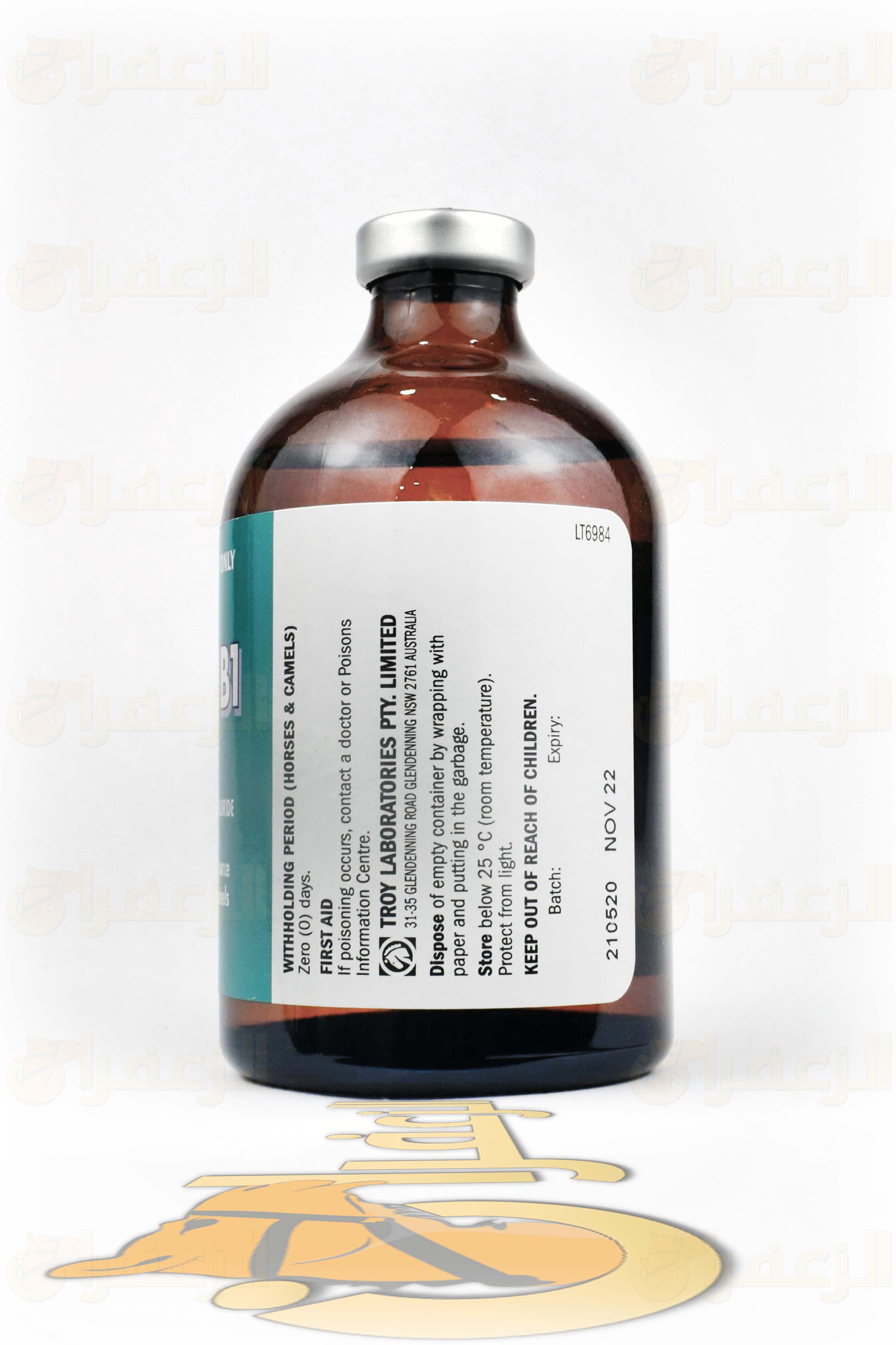 فيتامين ب1 تروي \ VITAMIN B1 - الزعفران
