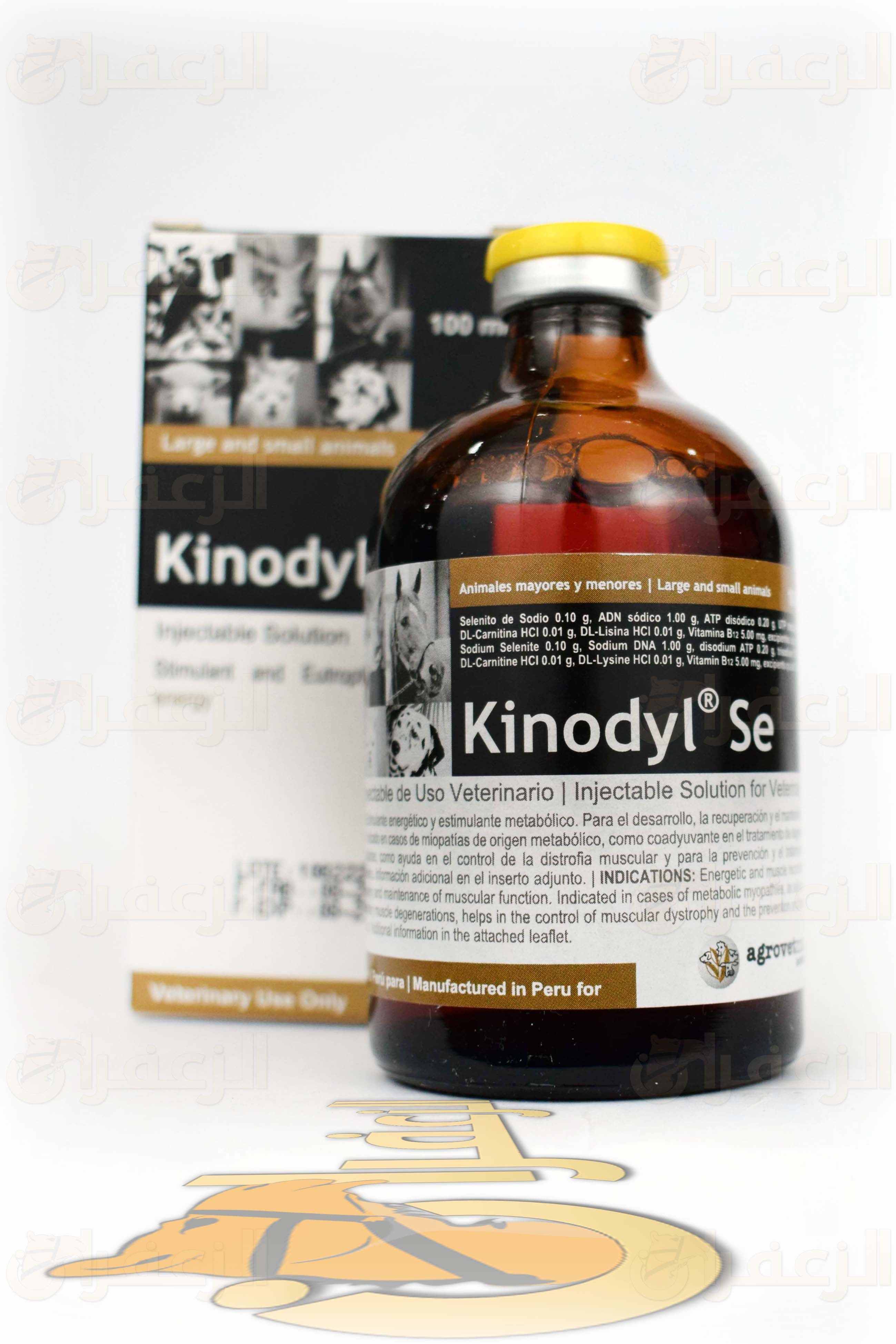كينوديل \ KINODYL SE - الزعفران