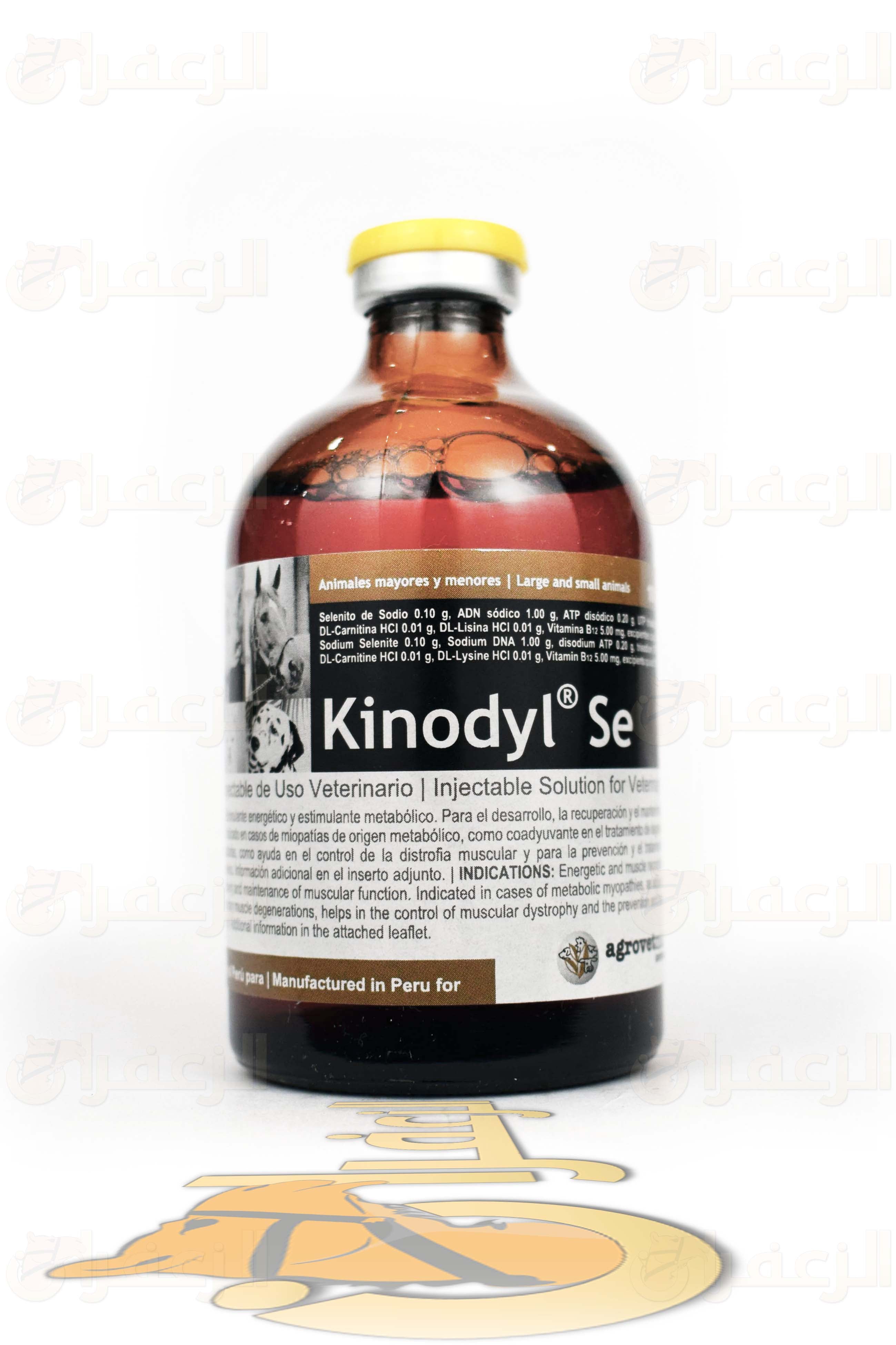 كينوديل \ KINODYL SE - الزعفران