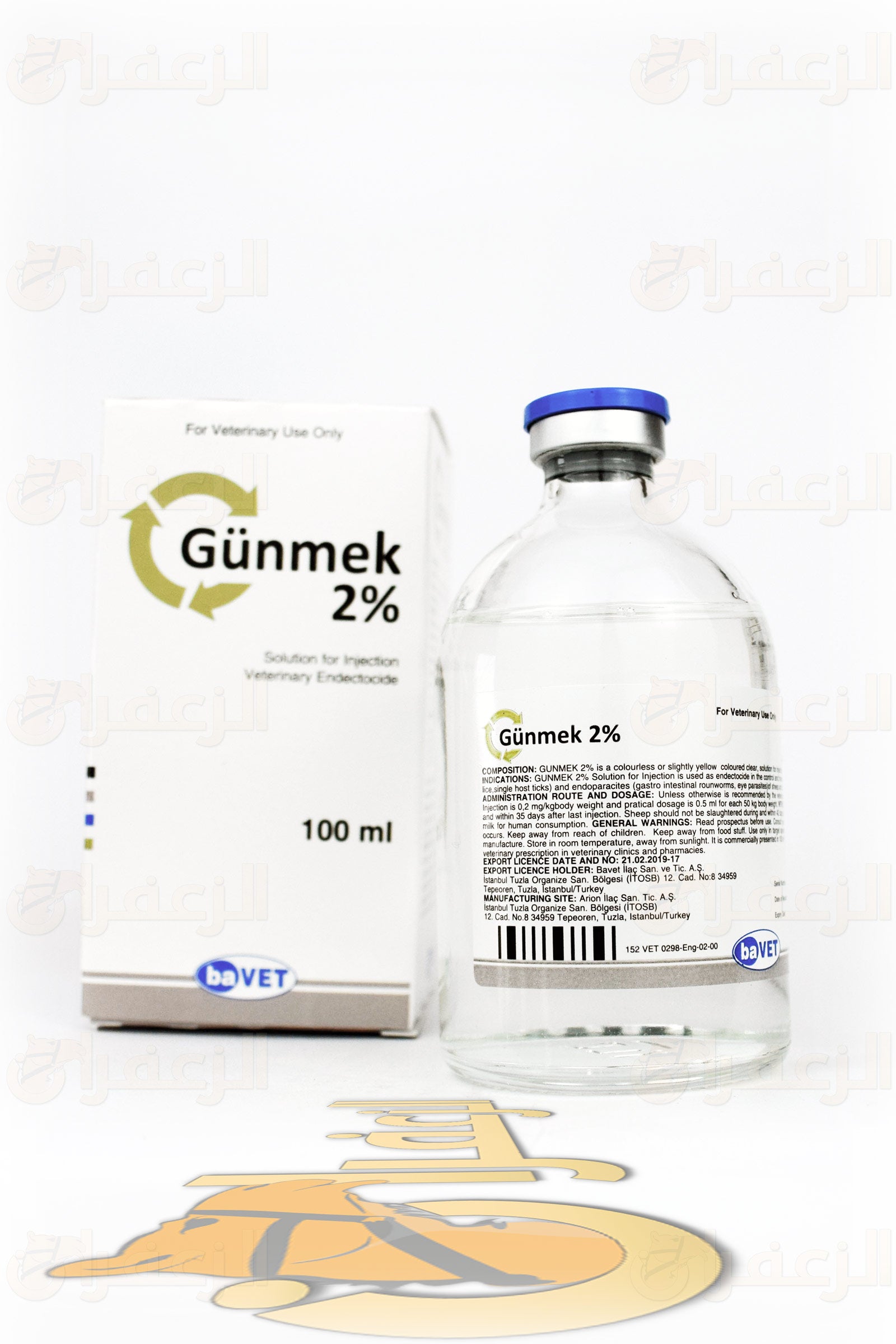 جنماك \ GUNMEK 2% - الزعفران