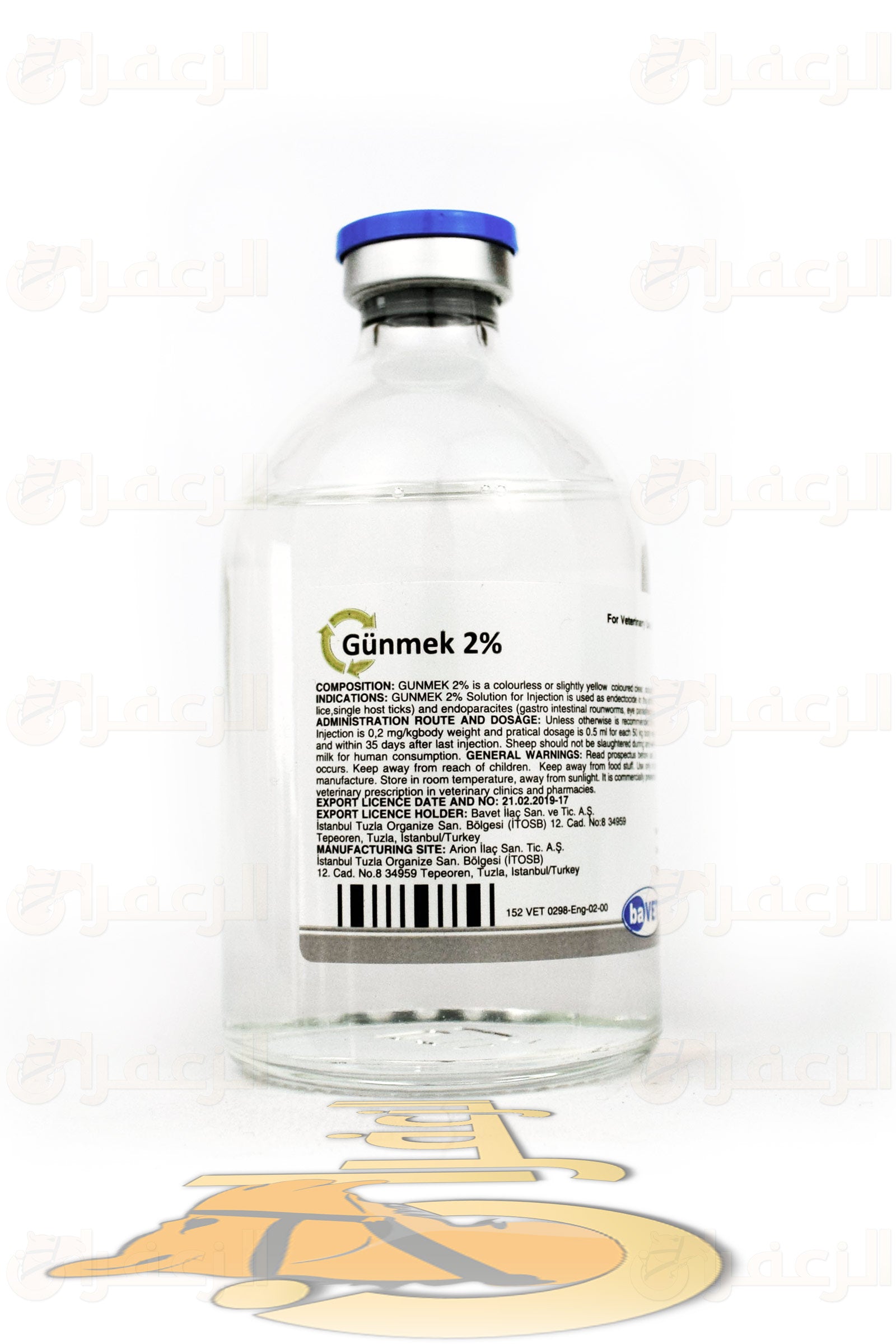 جنماك \ GUNMEK 2% - الزعفران
