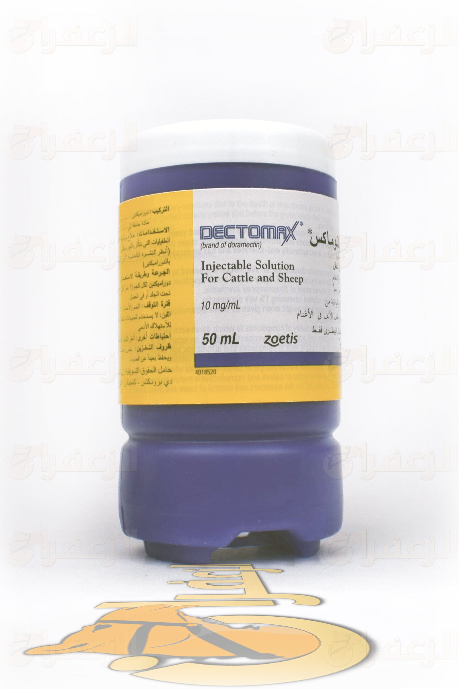 ديكتوماكس \ DECTOMAX  50 - الزعفران