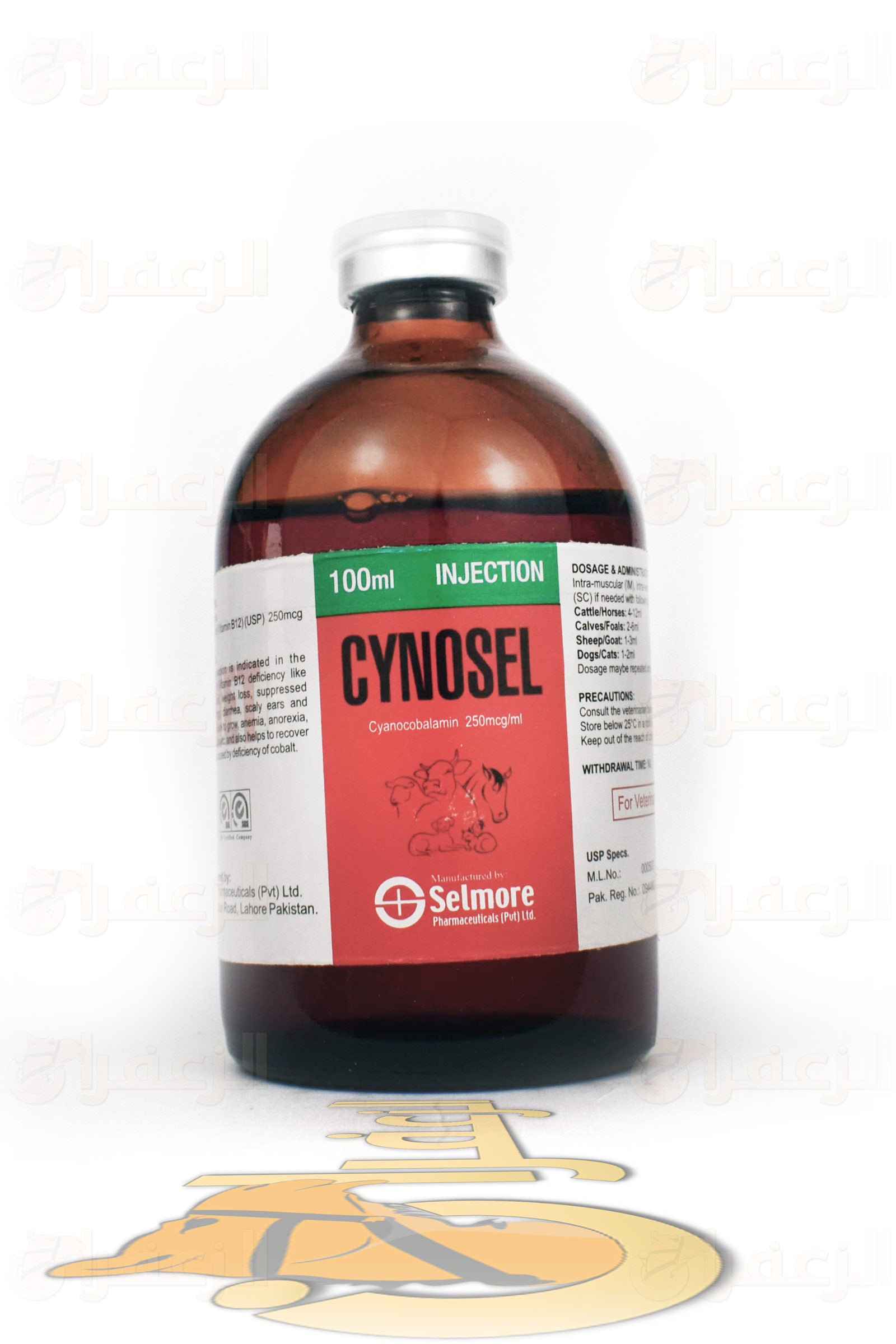 سينوسيل  \ CYNOSEL - الزعفران