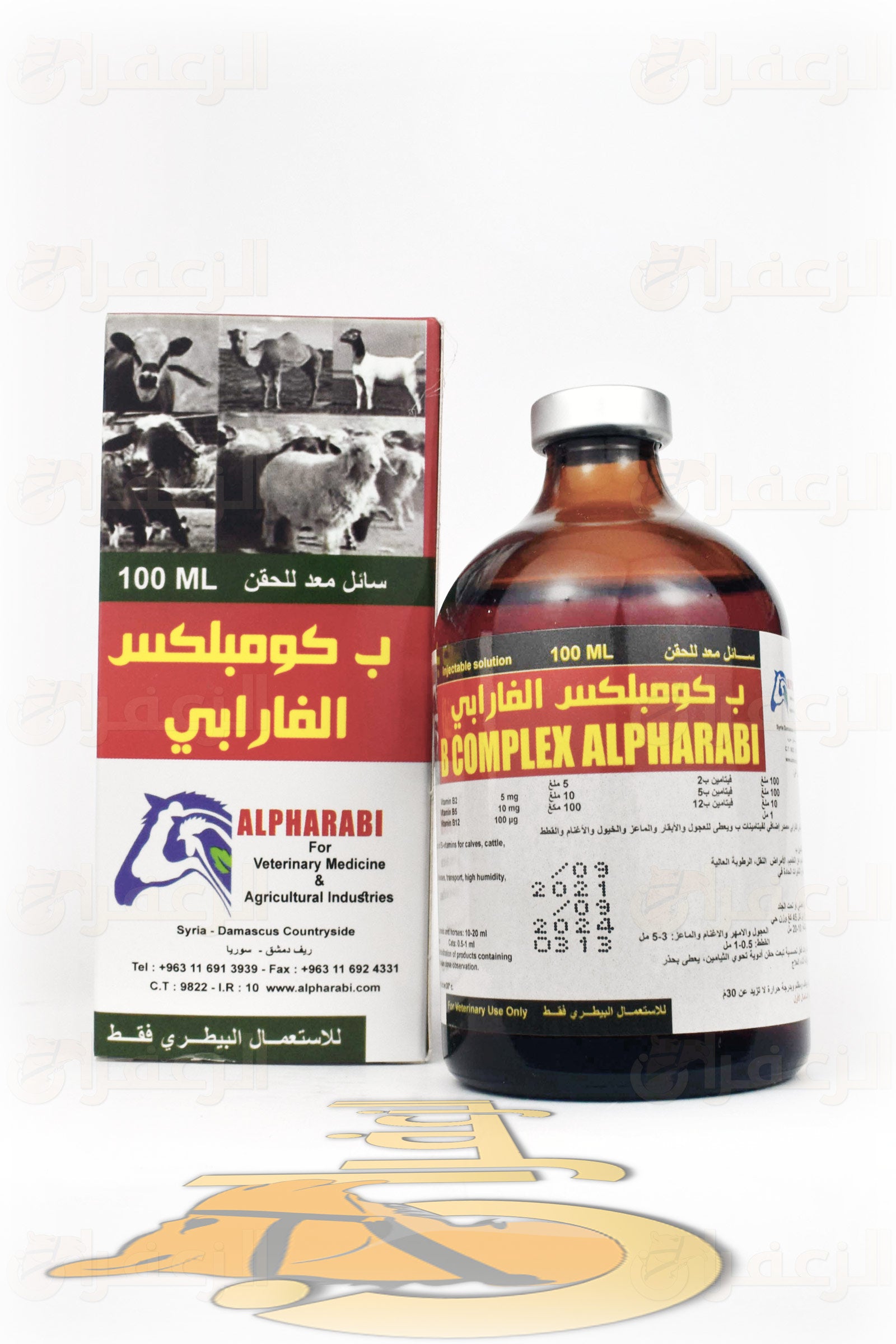 فارابي بي كومبلكس \ B-COMPLEX - الزعفران