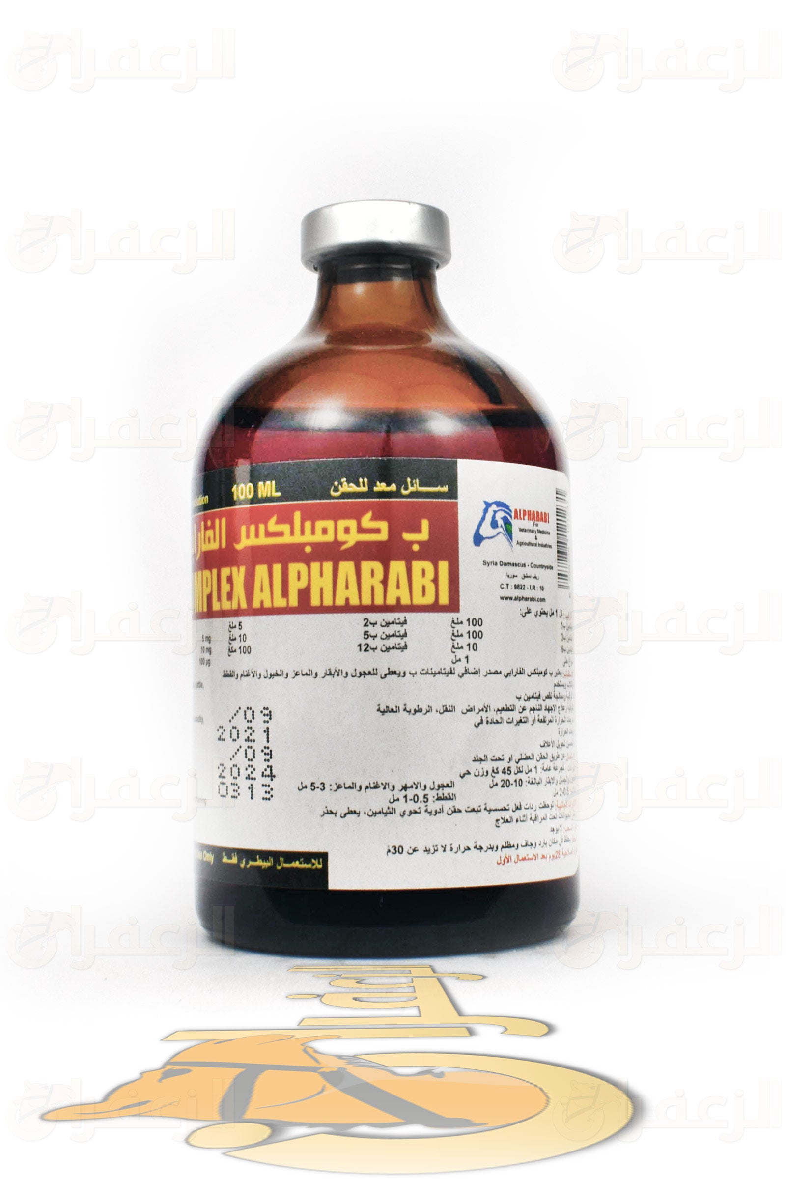 فارابي بي كومبلكس \ B-COMPLEX - الزعفران