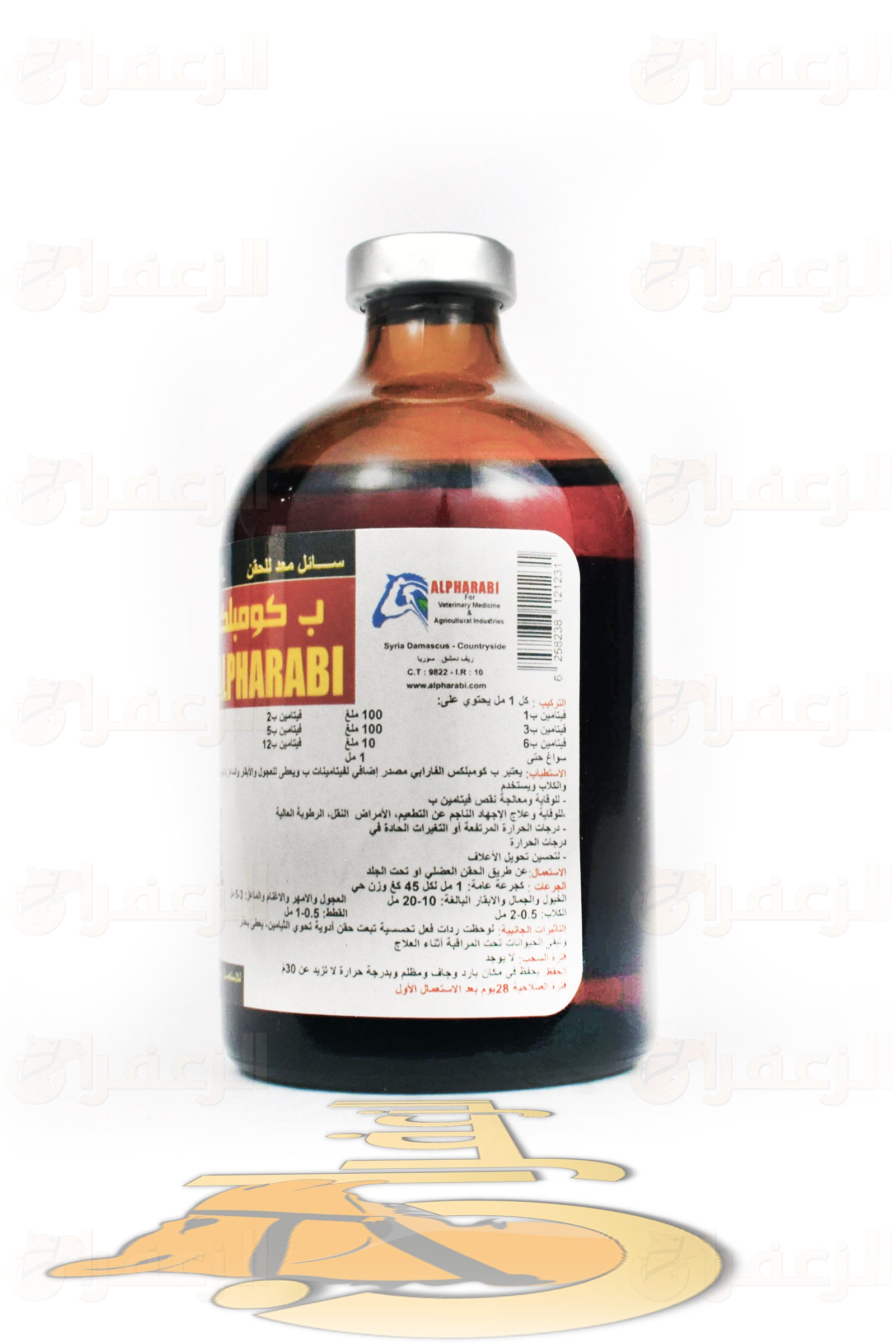 فارابي بي كومبلكس \ B-COMPLEX - الزعفران