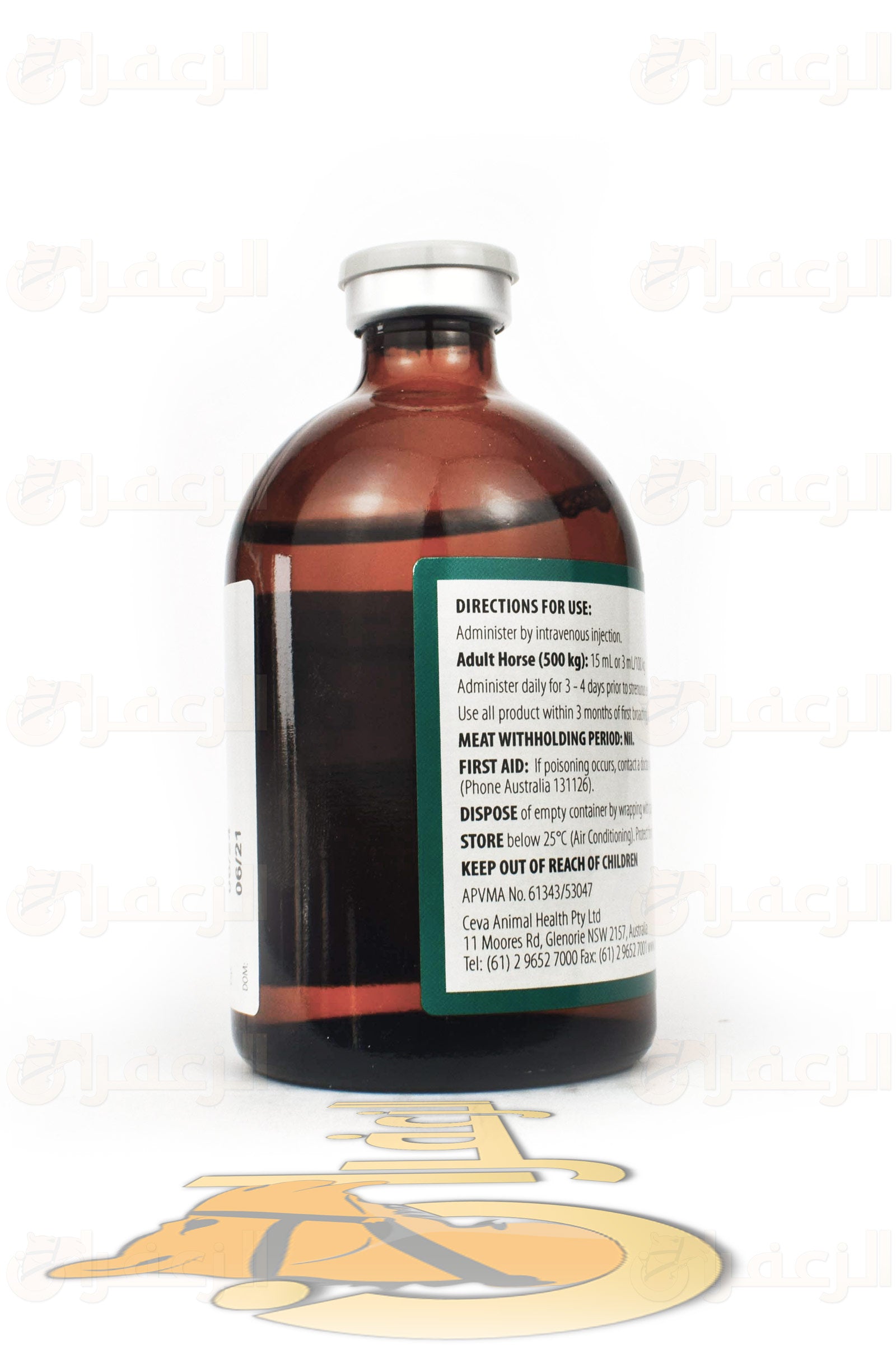 دي ام جي \DMG - الزعفران
