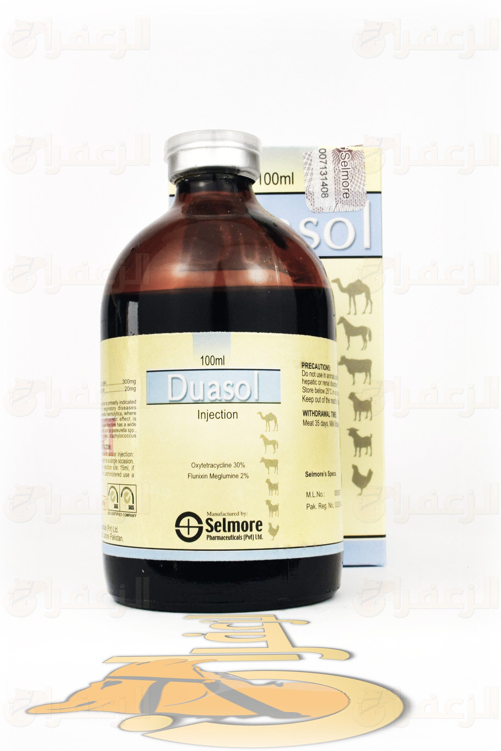 دواسول  \DUASOL - الزعفران