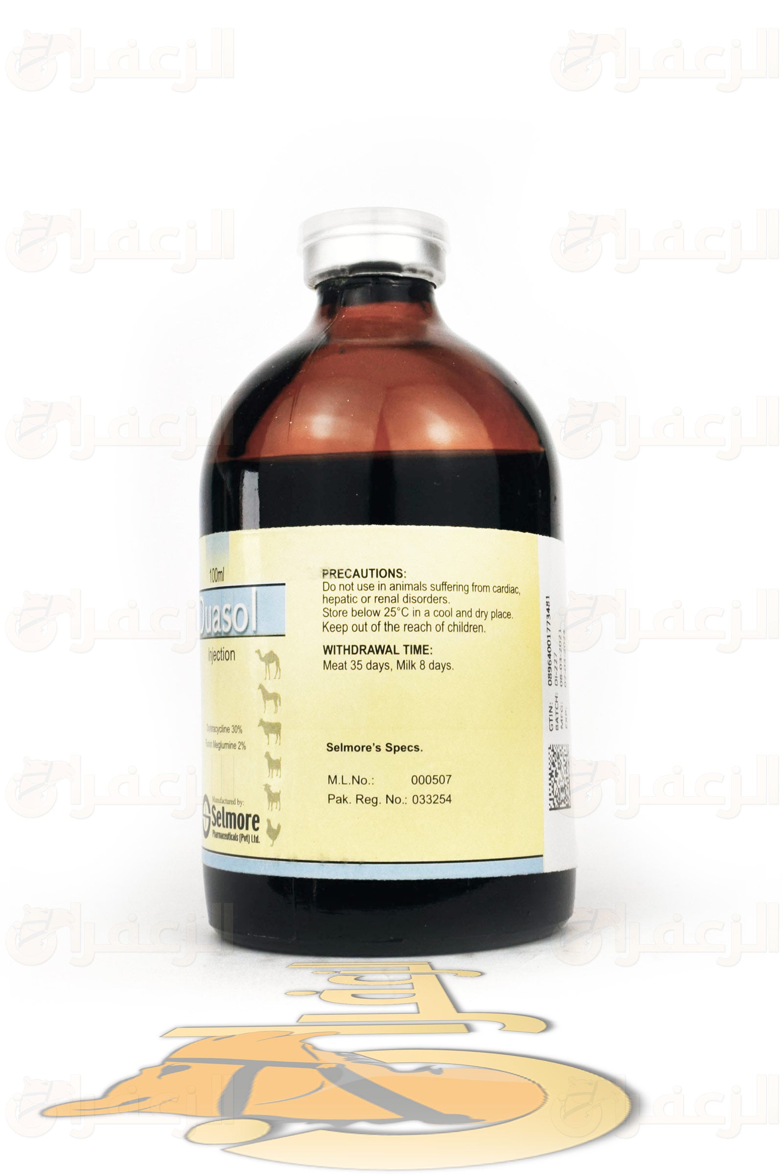 دواسول  \DUASOL - الزعفران