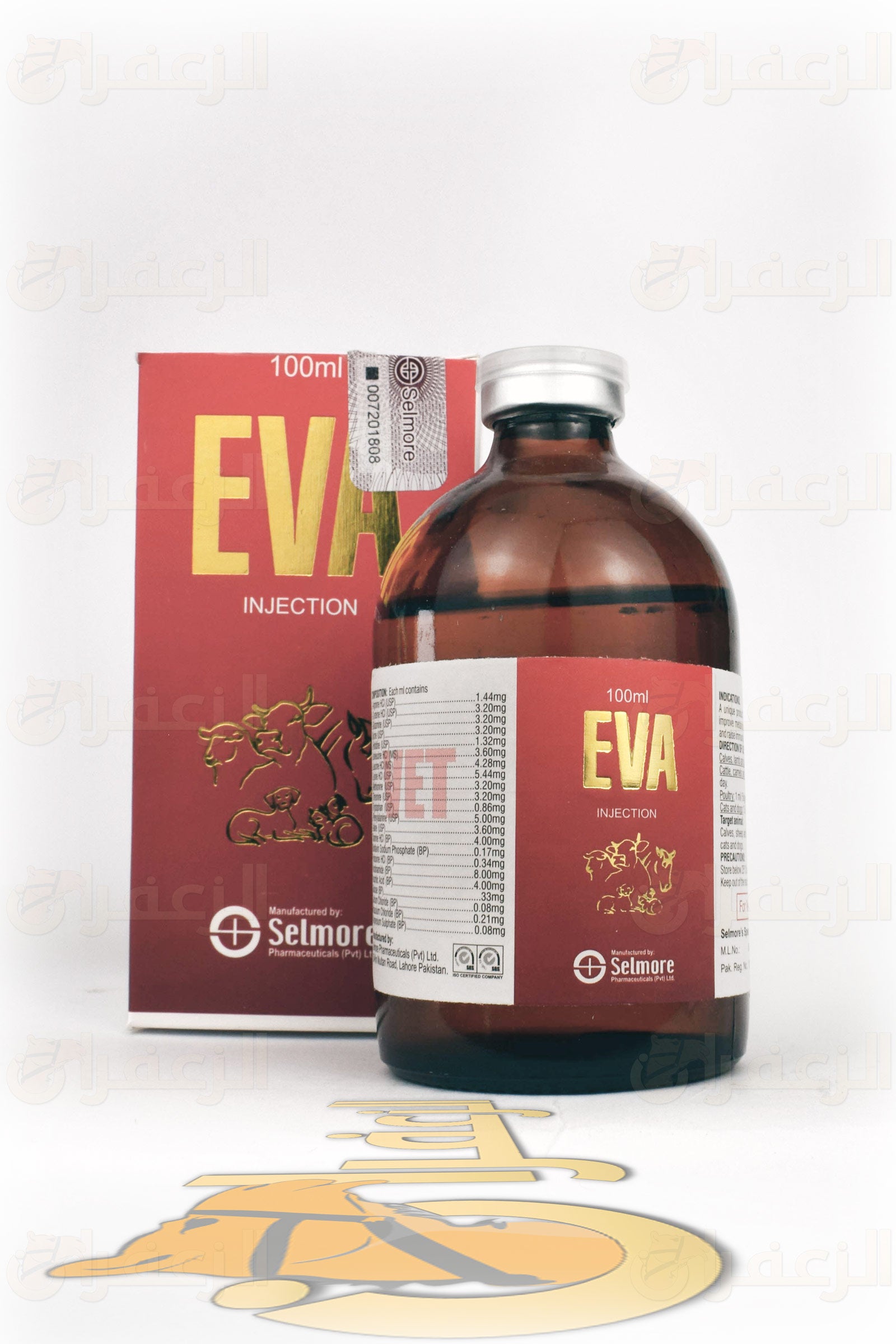 ايف  \ EVA 100 - الزعفران