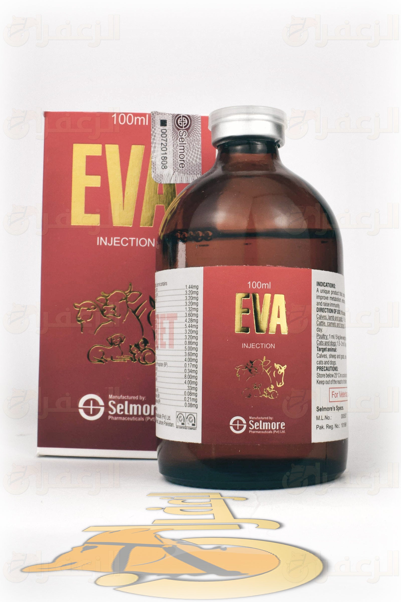 ايف  \ EVA 100 - الزعفران