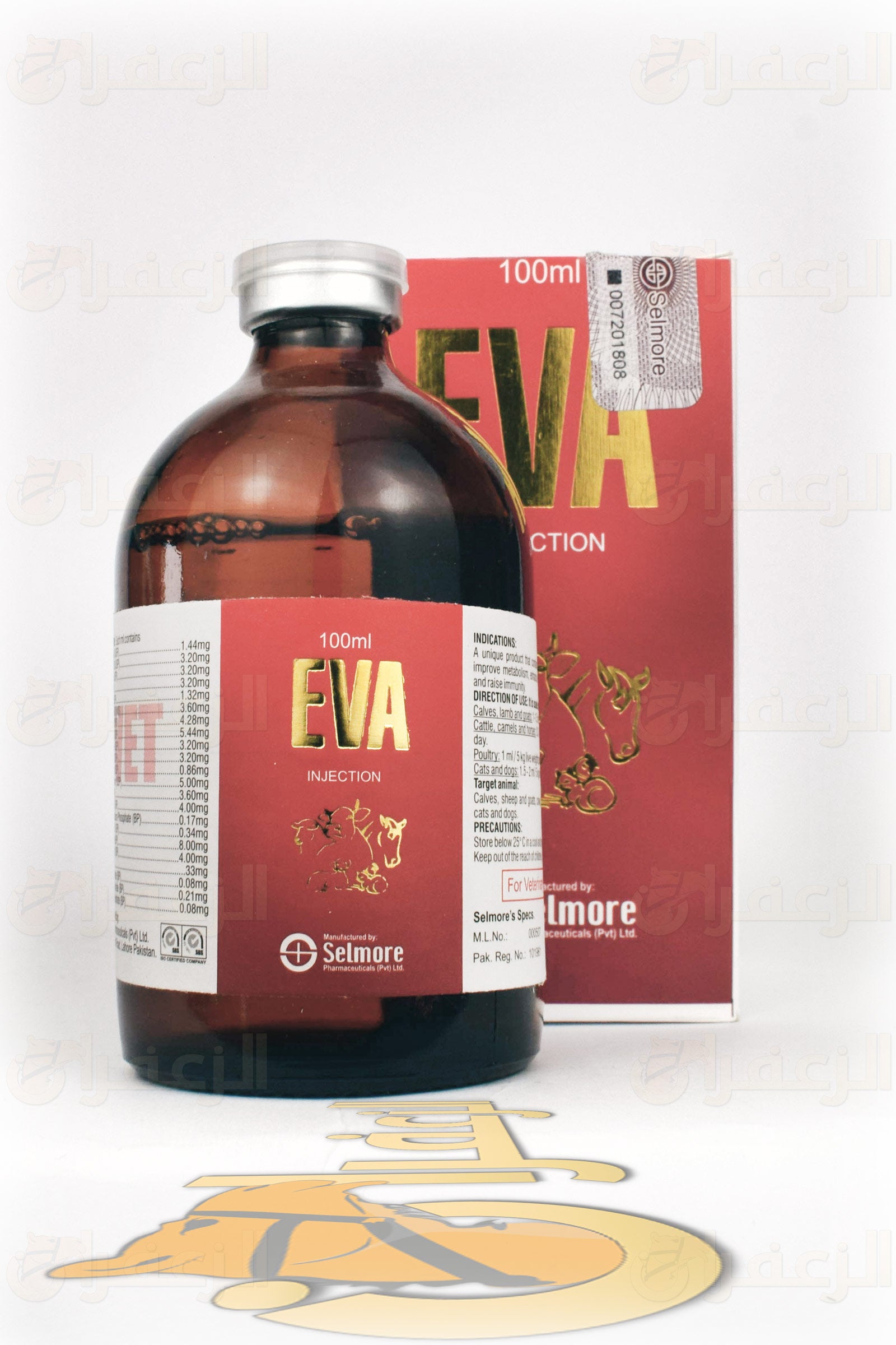 ايف  \ EVA 100 - الزعفران