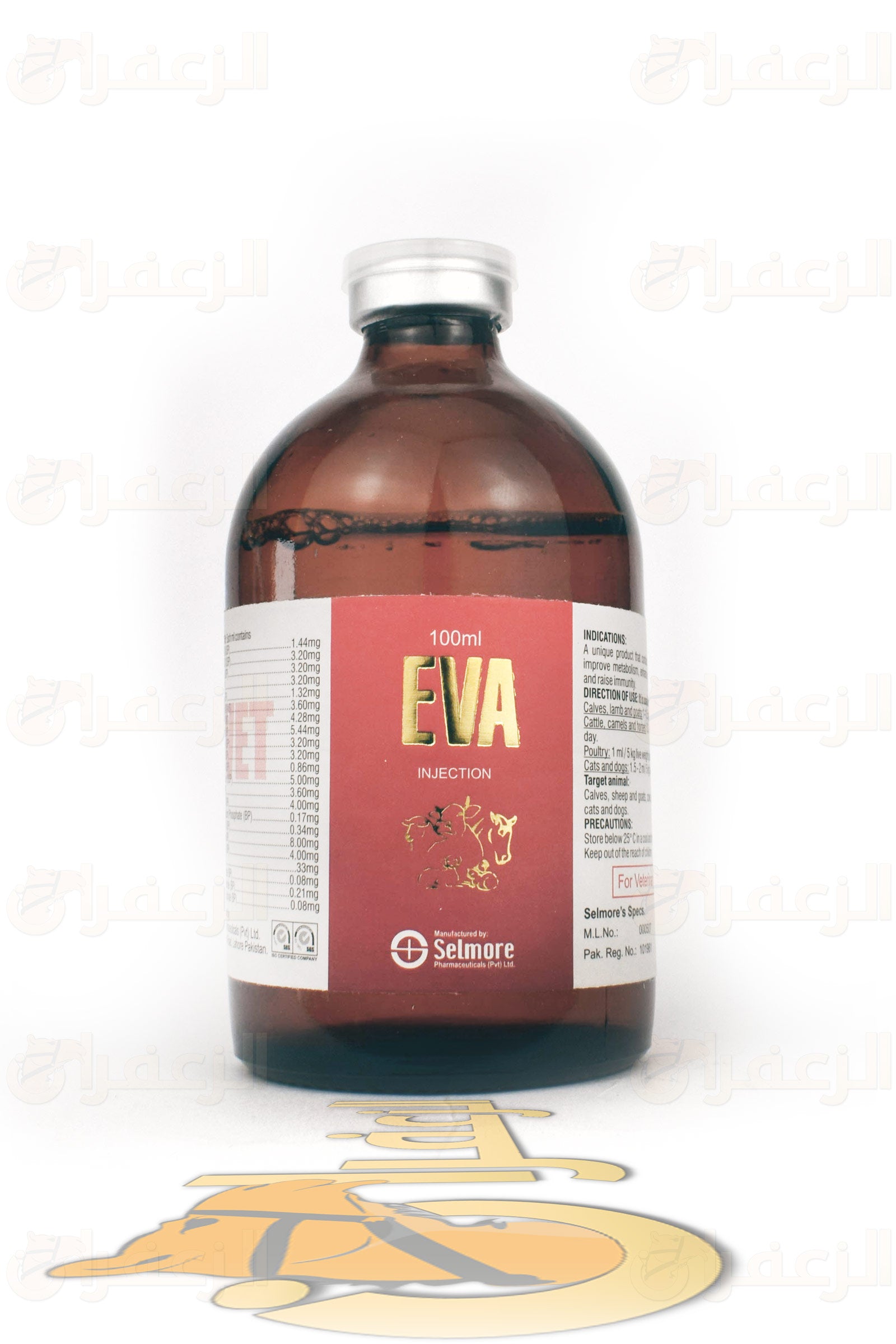 ايف  \ EVA 100 - الزعفران