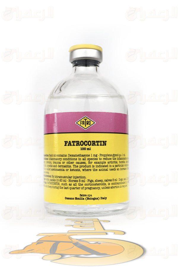 FATROCORTIN | فاتروكورتين | الزعفران | مقويات | بيطرية | هجن | خيول