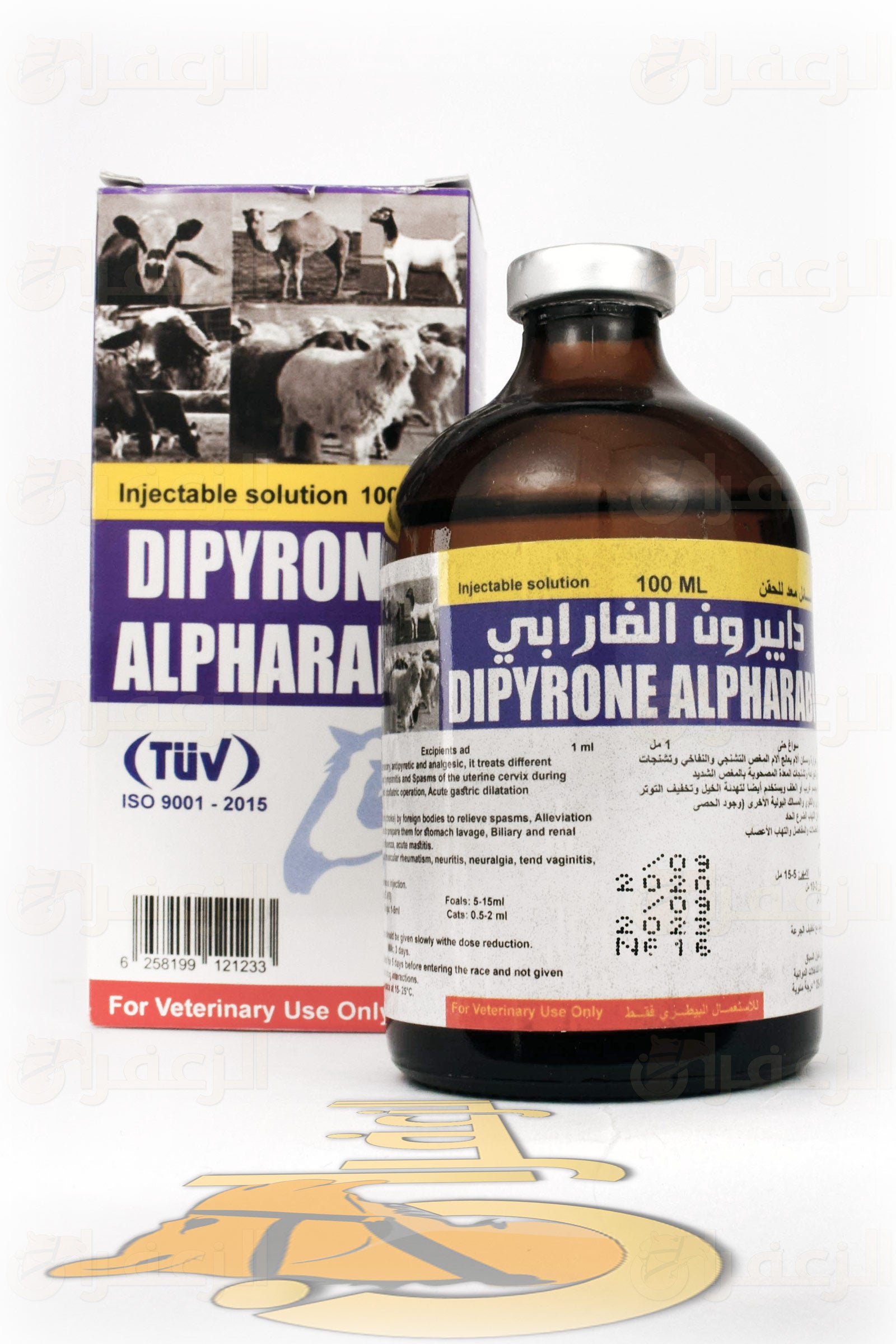ديبيرون  \DIPYRONE - الزعفران