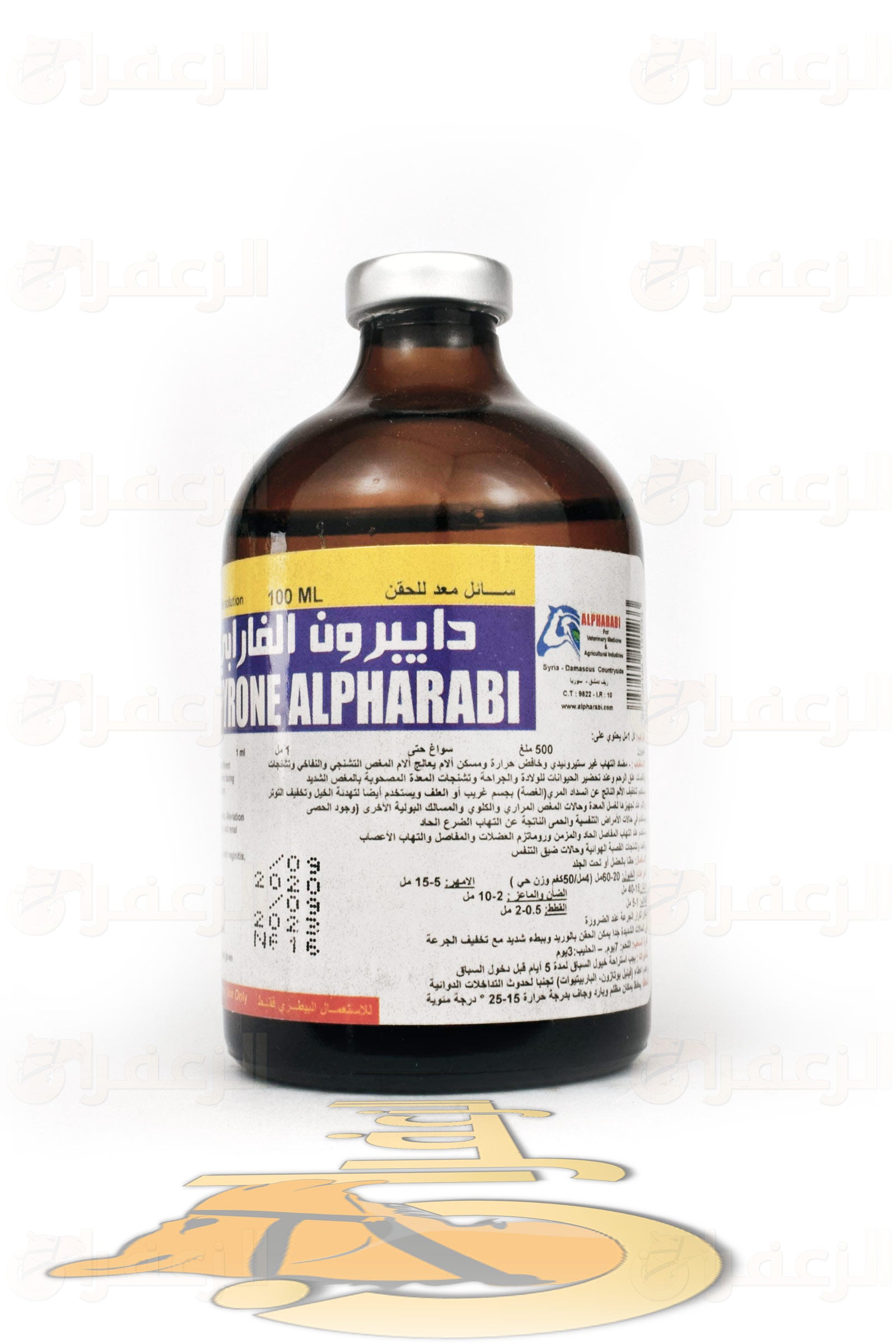 ديبيرون  \DIPYRONE - الزعفران