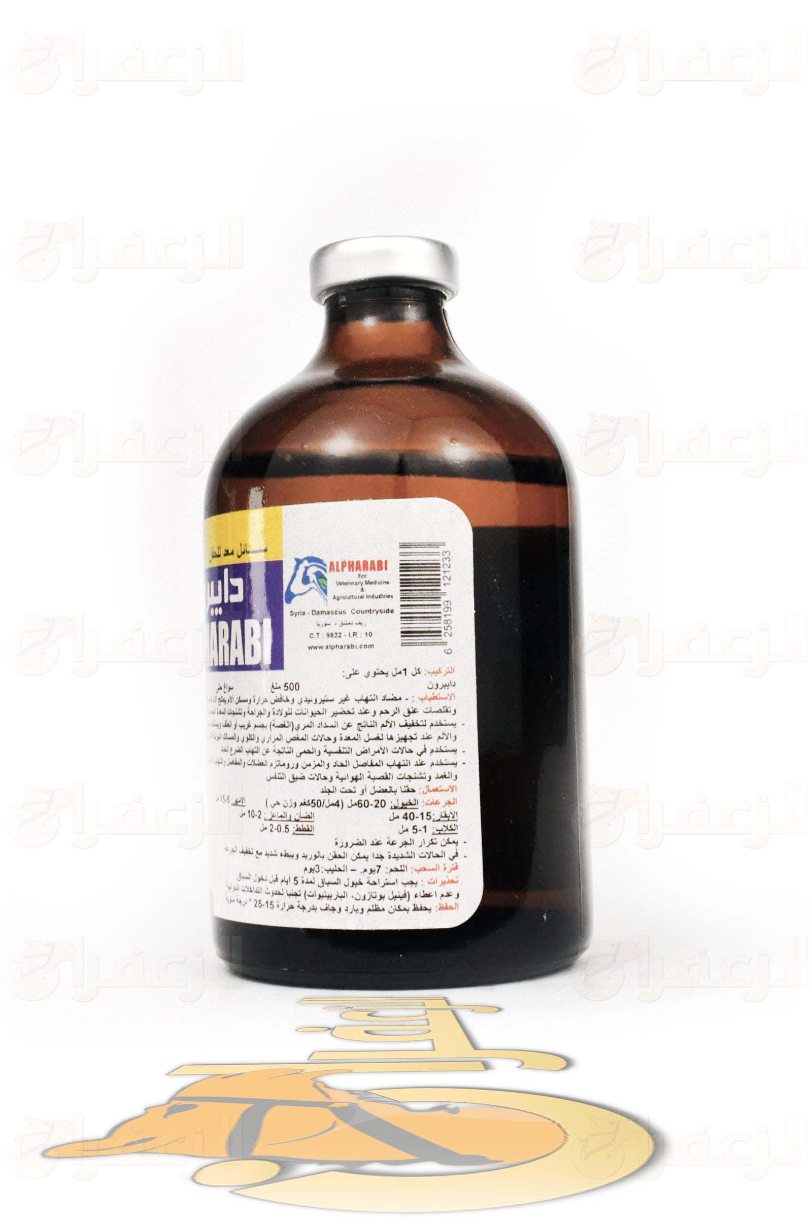 ديبيرون  \DIPYRONE - الزعفران