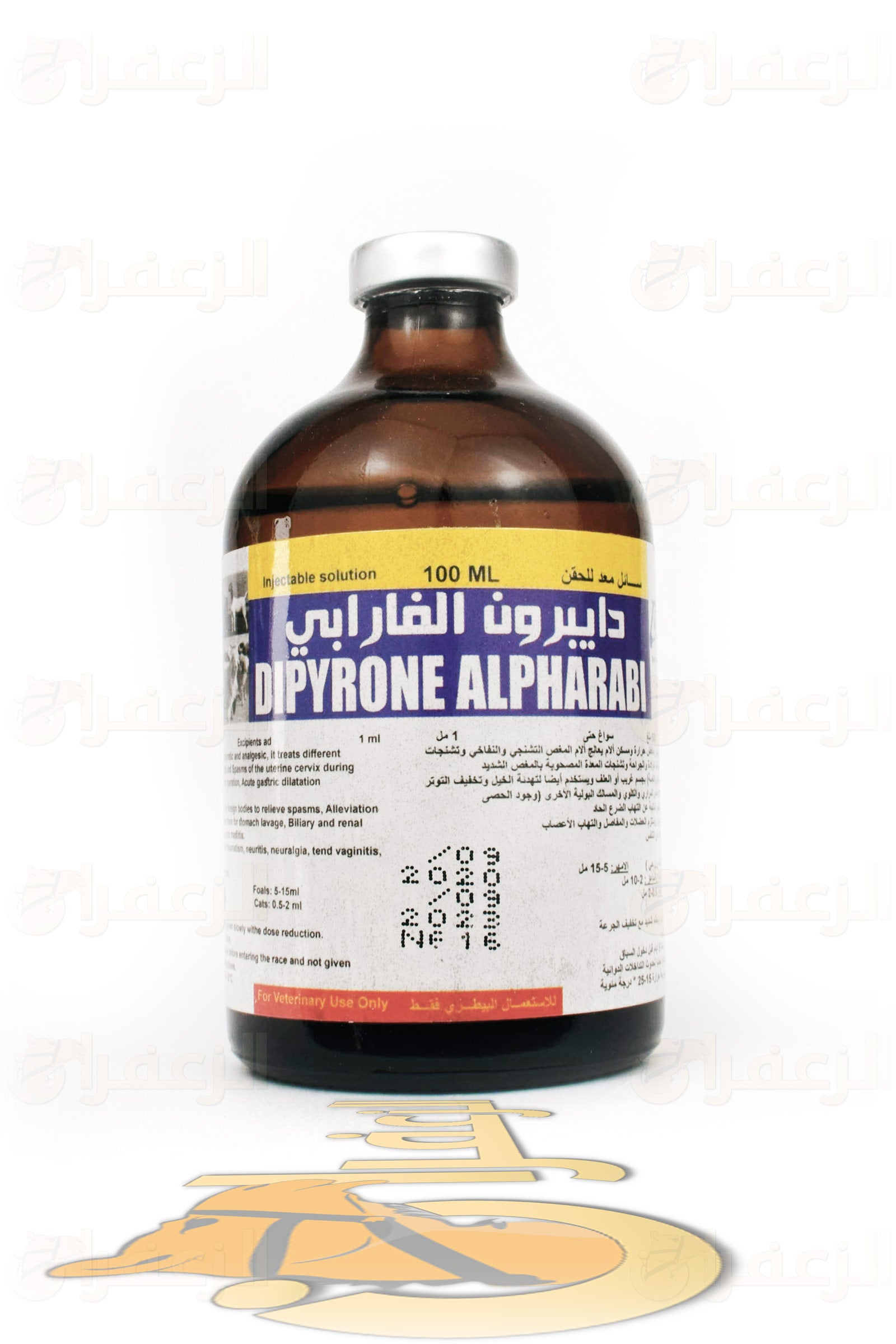 ديبيرون  \DIPYRONE - الزعفران