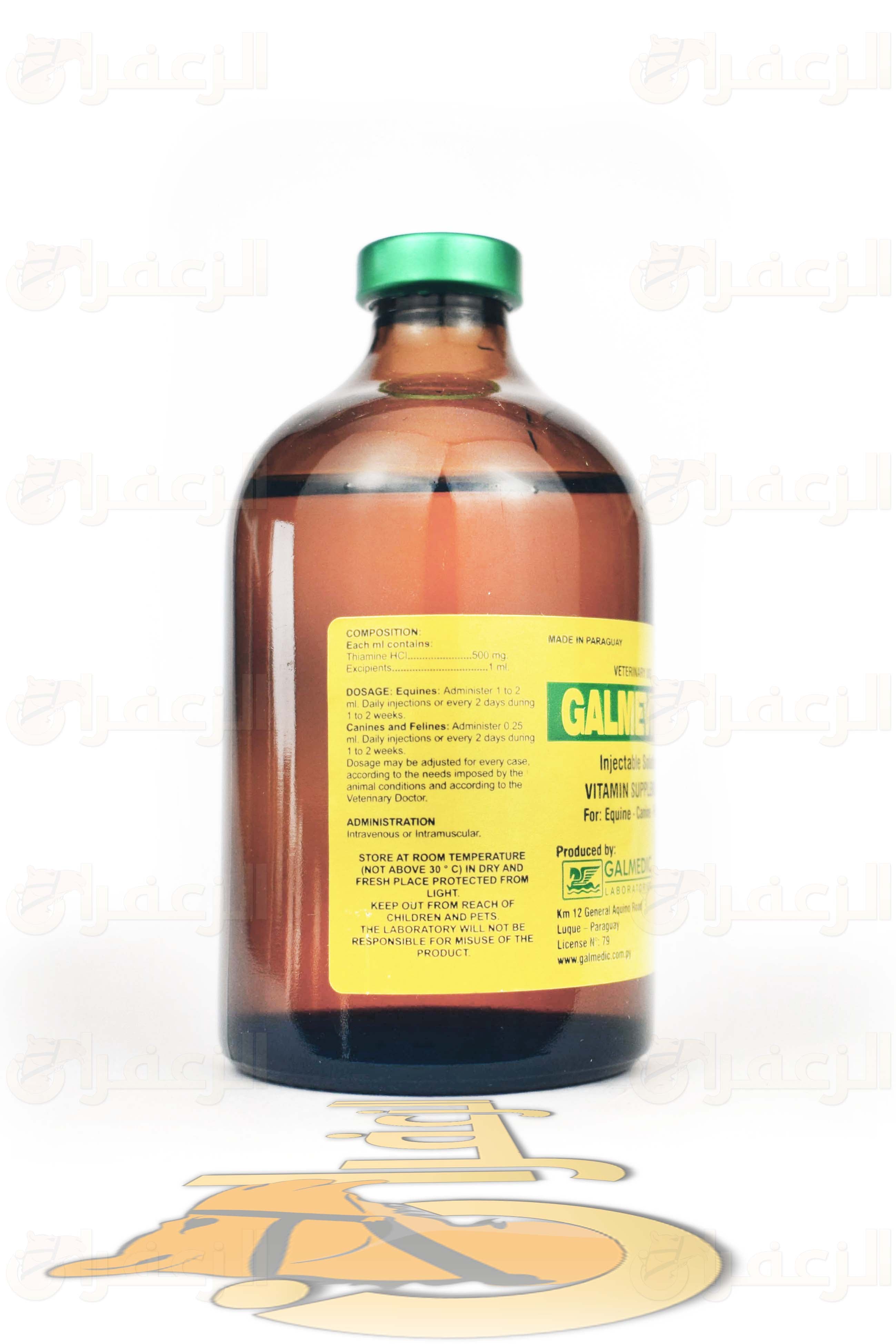 جالميفيت \ GALMEVIT B1 - الزعفران