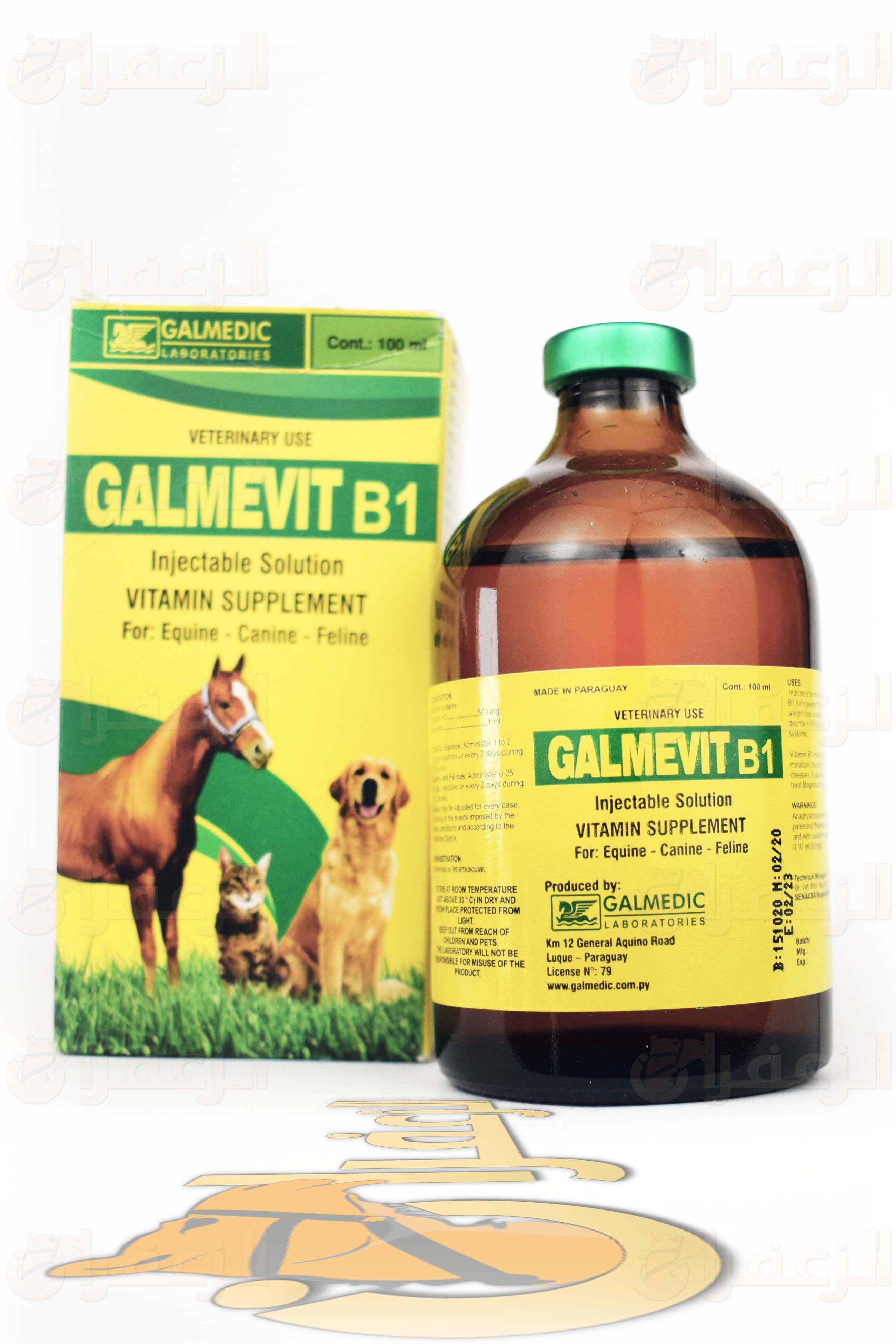 جالميفيت \ GALMEVIT B1 - الزعفران