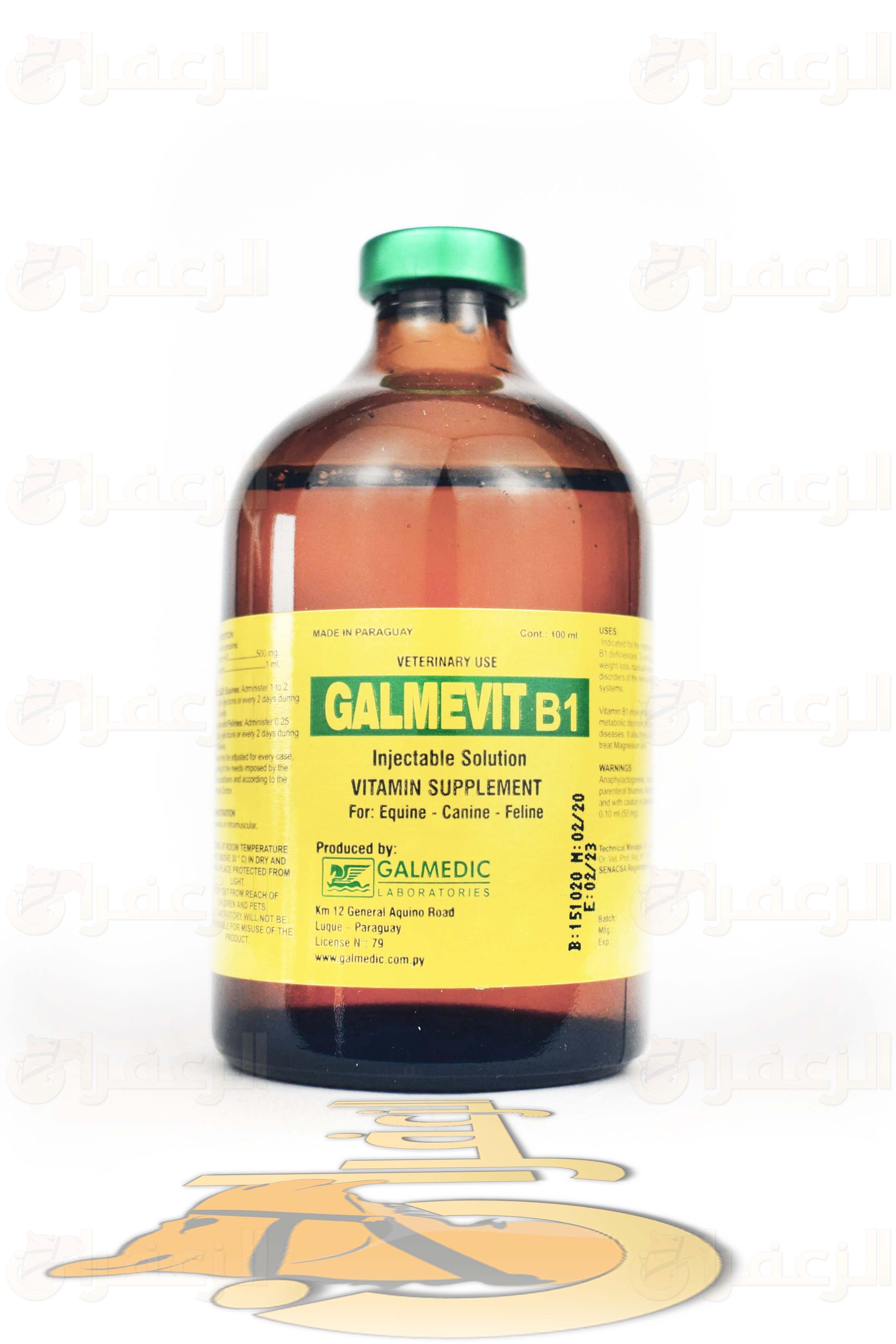 جالميفيت \ GALMEVIT B1 - الزعفران