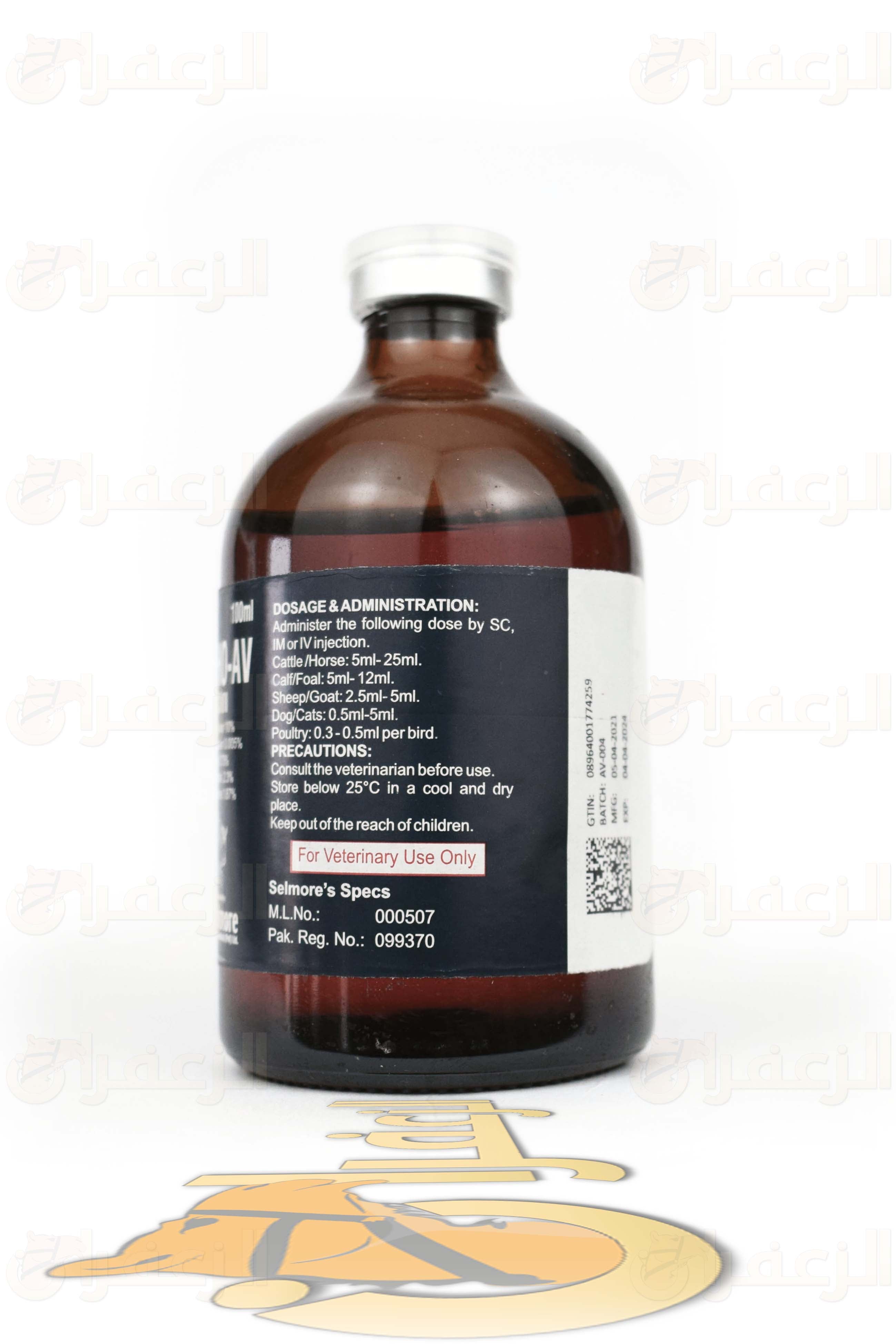 فوسفو \ FOSPHO-AV - الزعفران